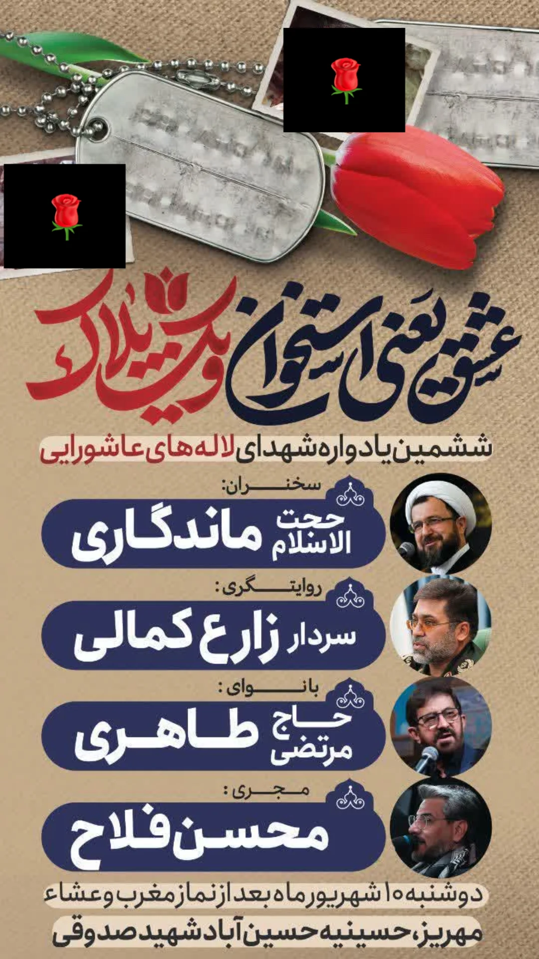  جدید ترین استوری اینستاگرام مرتضی طاهری