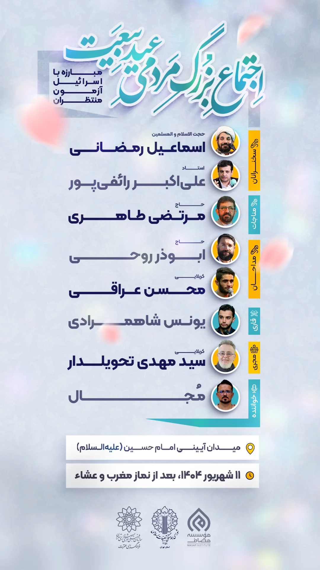  جدید ترین استوری اینستاگرام مرتضی طاهری