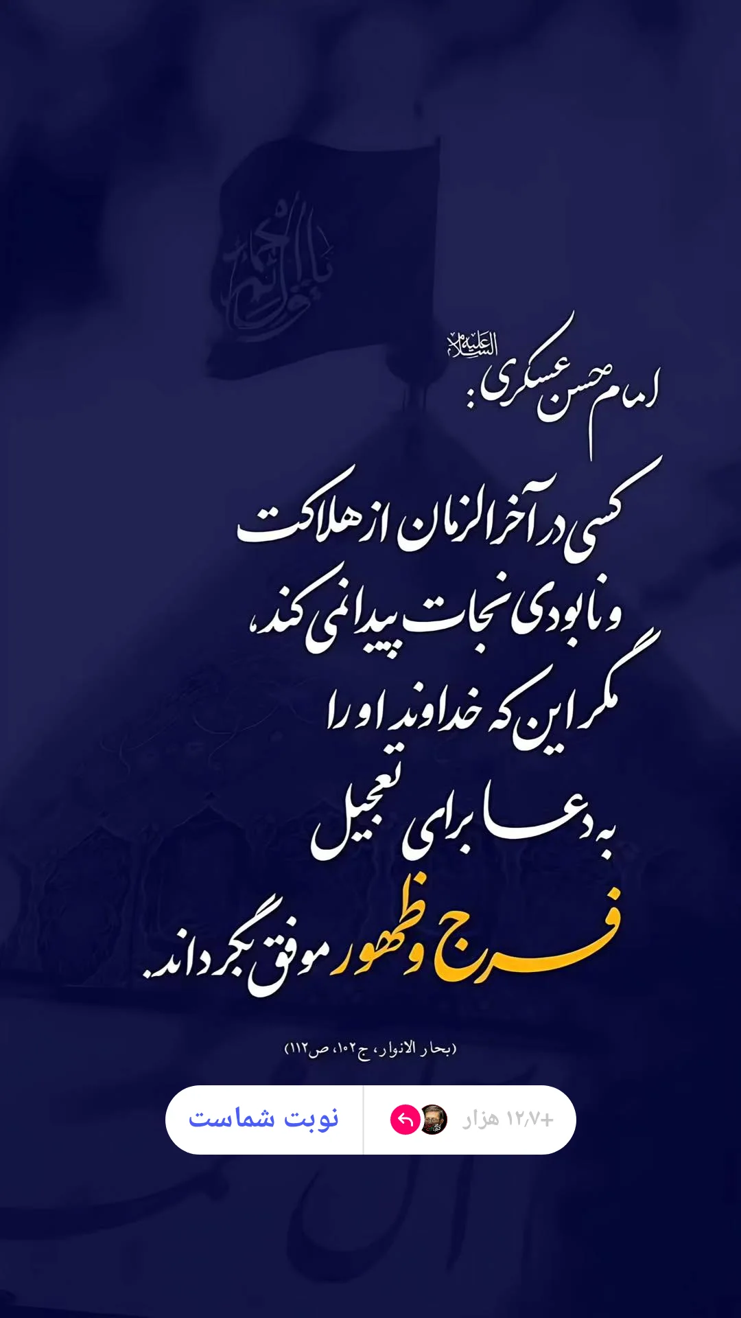  جدید ترین استوری اینستاگرام مرتضی طاهری