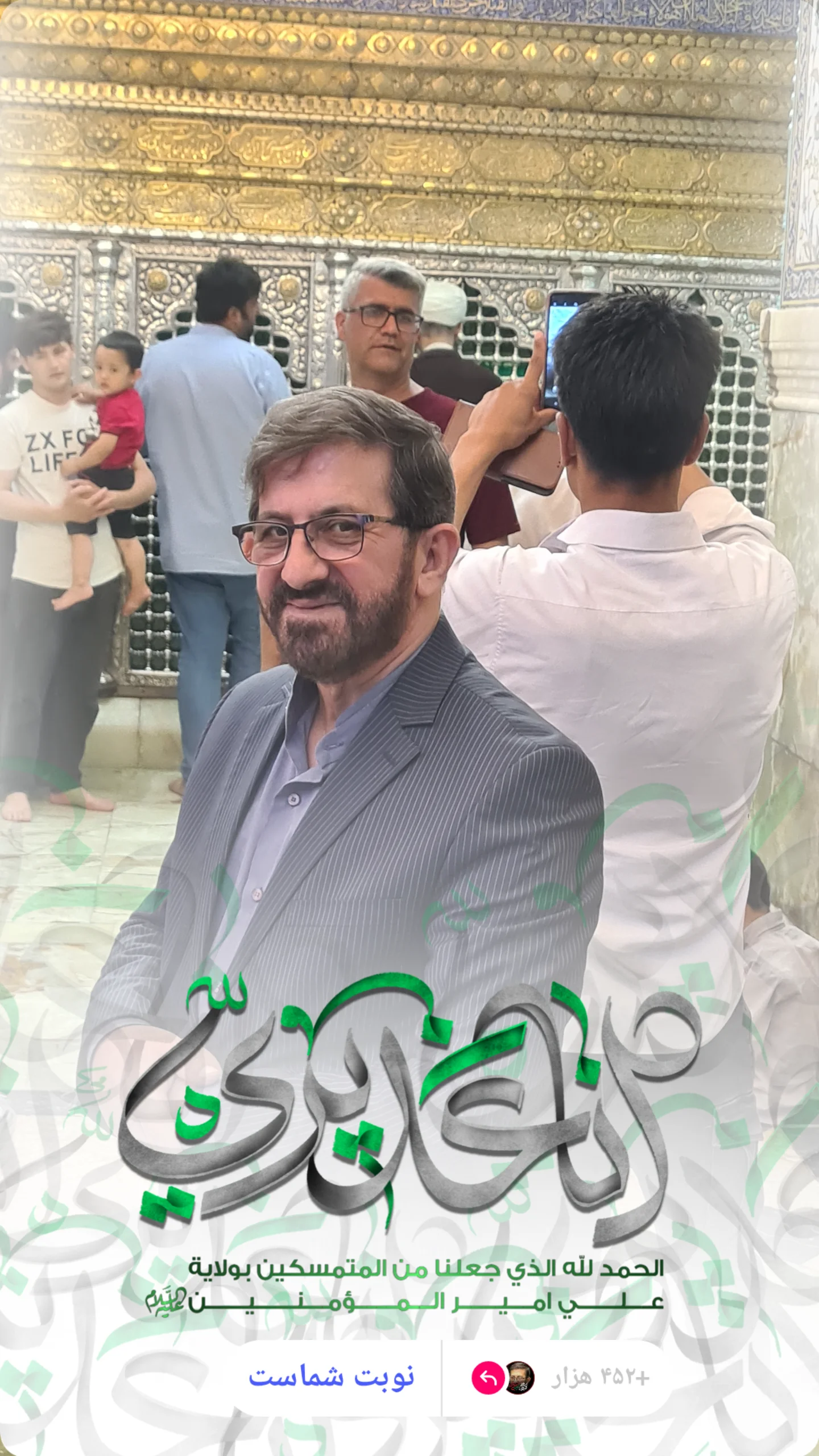  جدید ترین استوری اینستاگرام مرتضی طاهری