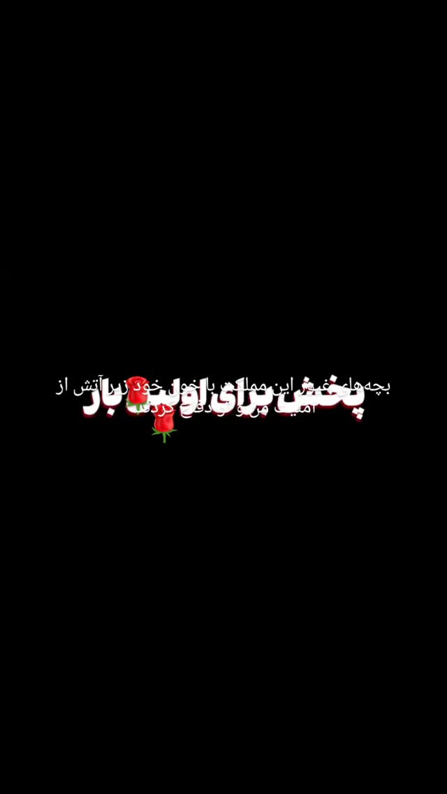  جدید ترین استوری اینستاگرام مرتضی طاهری