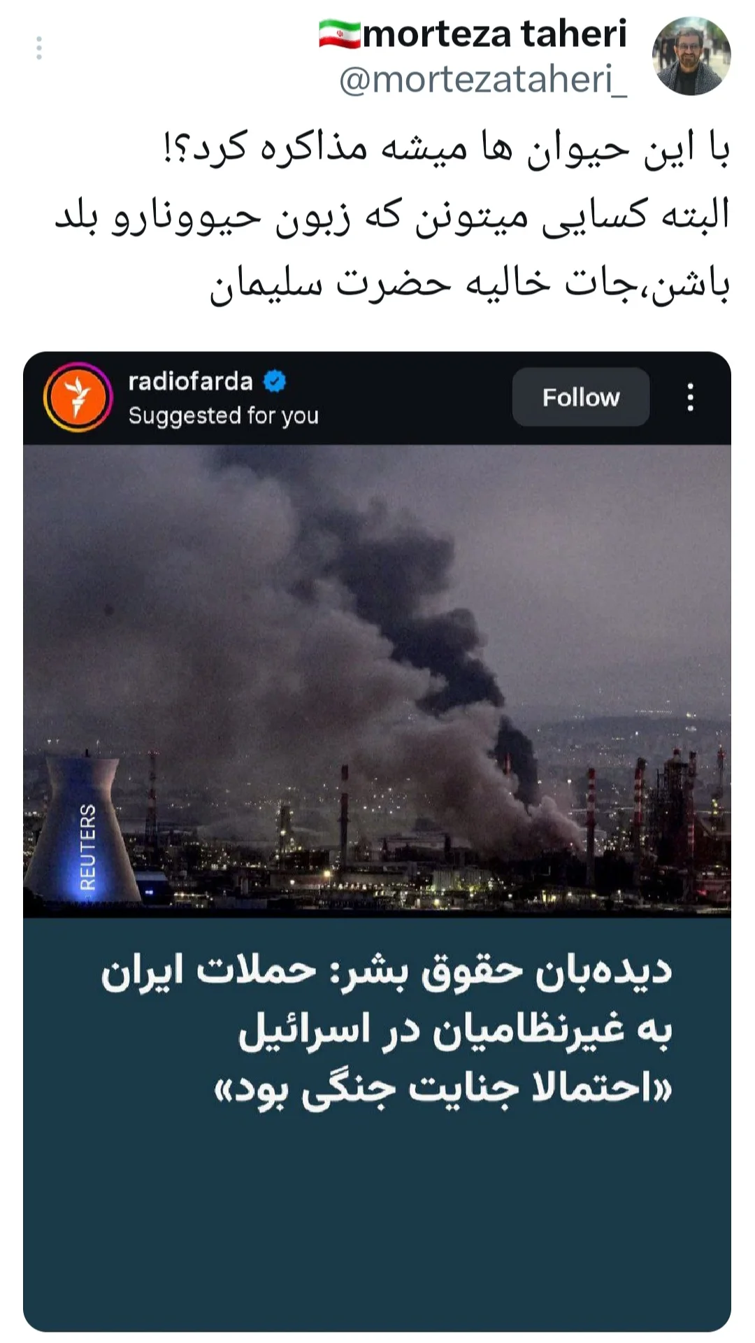  جدید ترین استوری اینستاگرام مرتضی طاهری