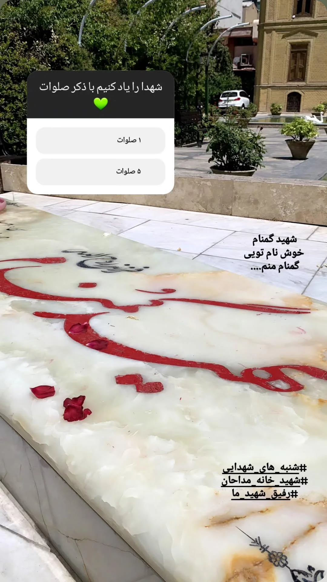  جدید ترین استوری اینستاگرام مرتضی طاهری