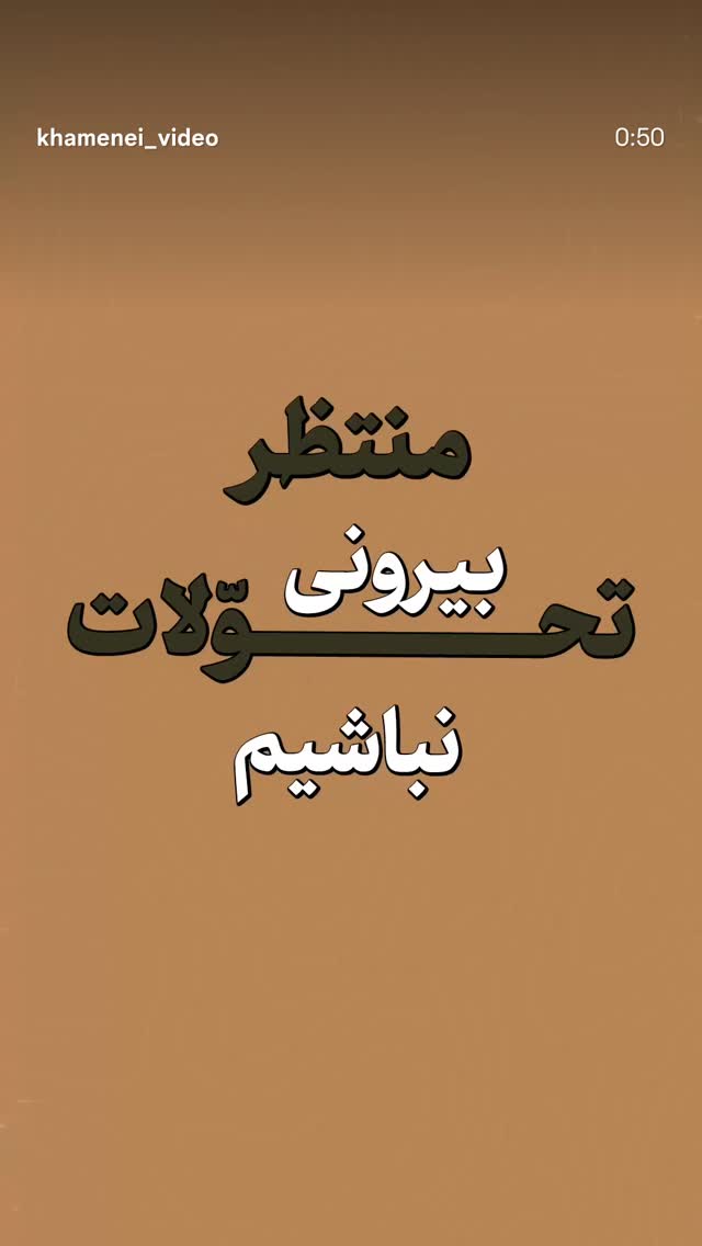  جدید ترین استوری اینستاگرام مرتضی طاهری