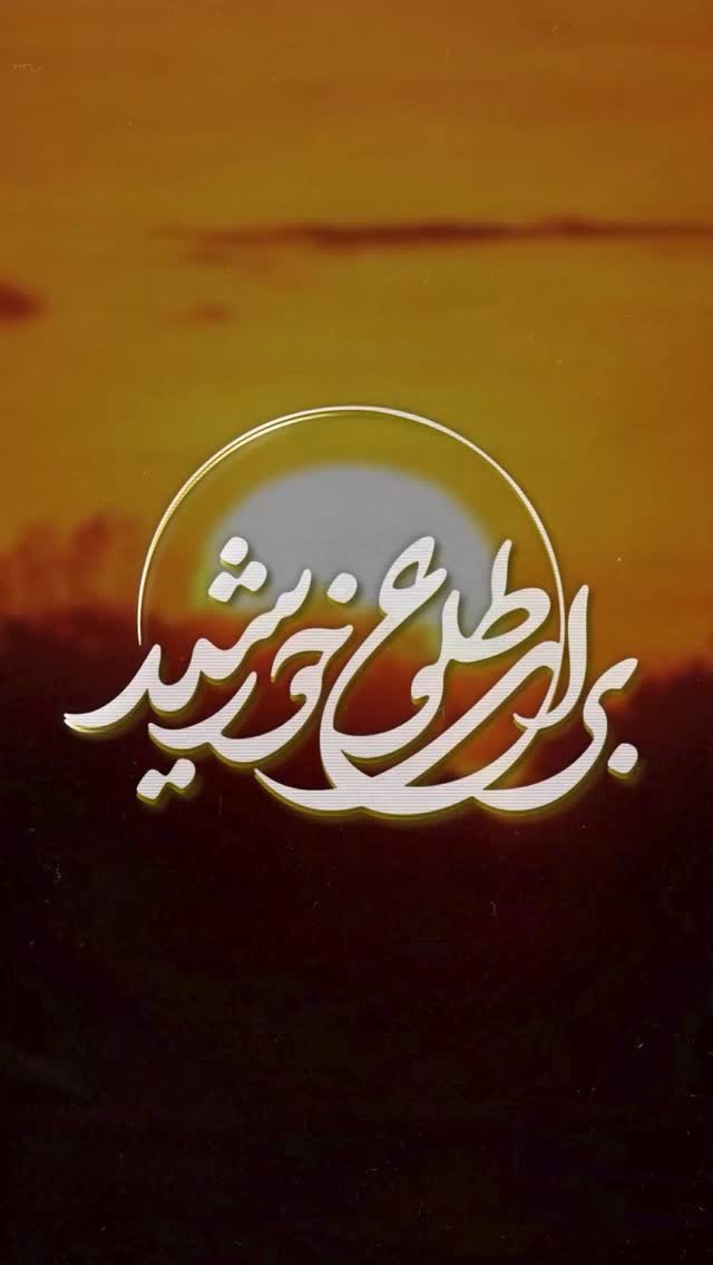  جدید ترین استوری اینستاگرام مرتضی طاهری