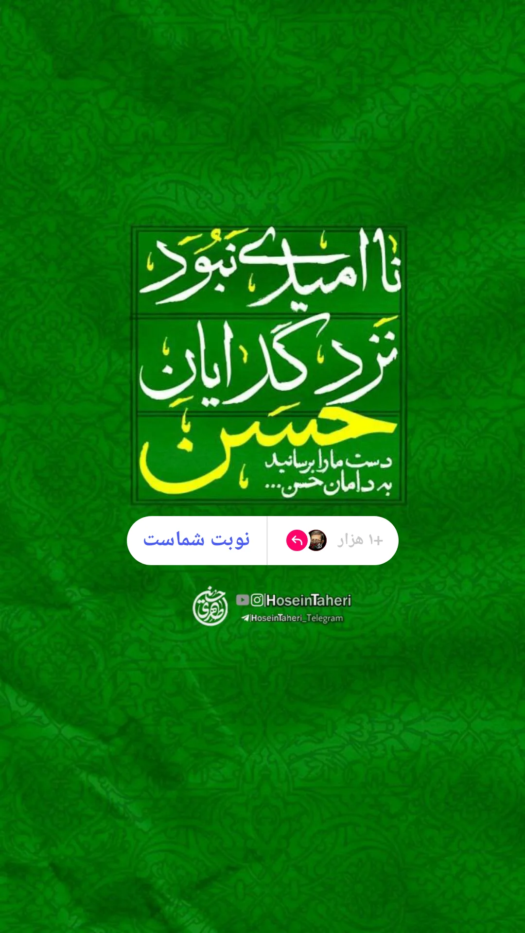  جدید ترین استوری اینستاگرام مرتضی طاهری