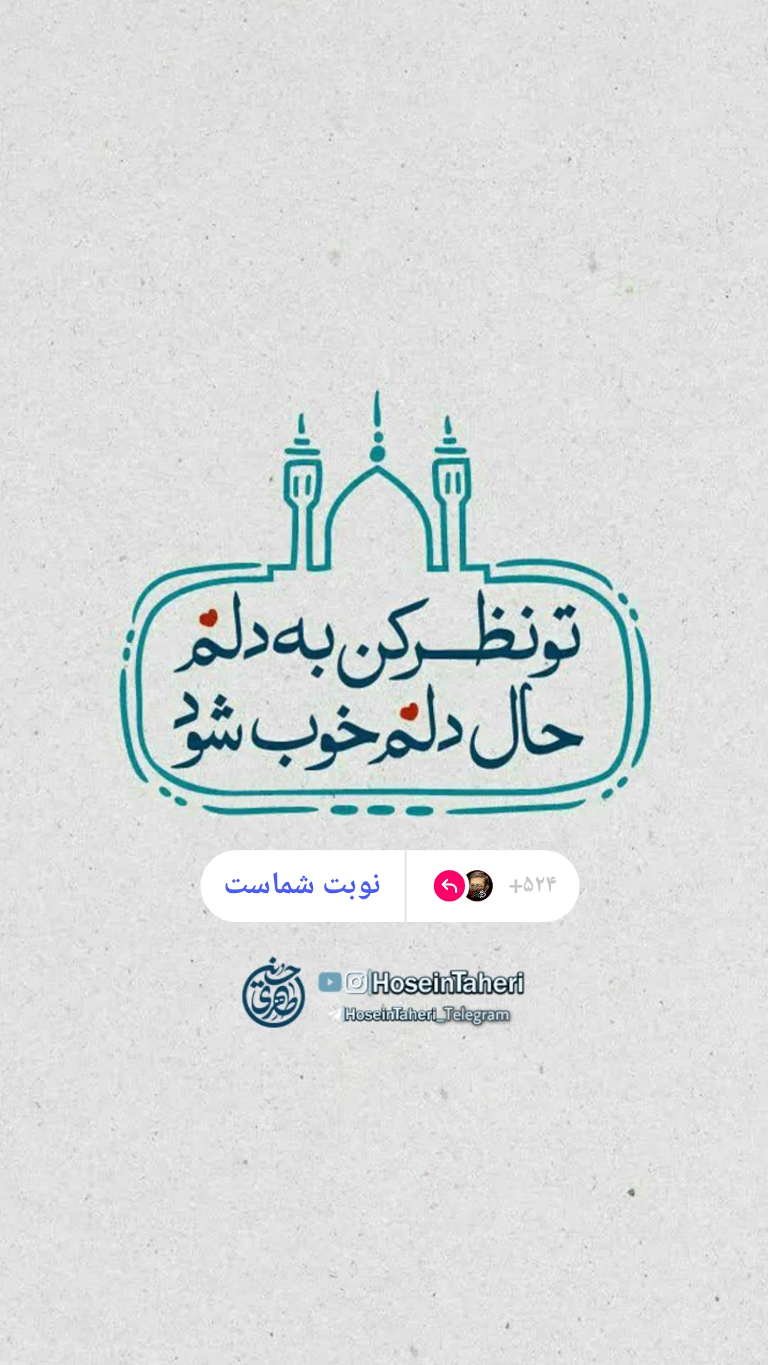  جدید ترین استوری اینستاگرام مرتضی طاهری