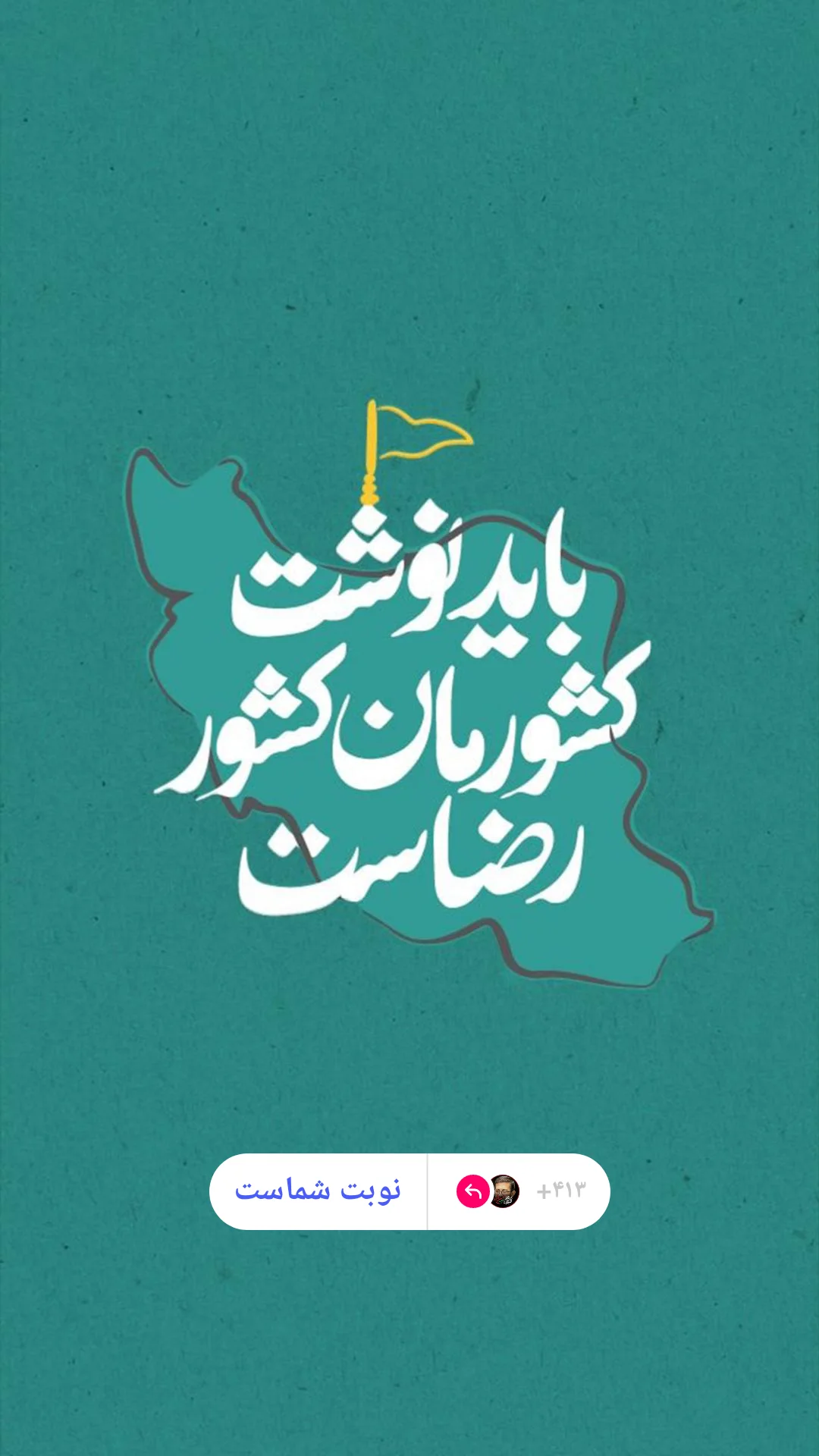  جدید ترین استوری اینستاگرام مرتضی طاهری