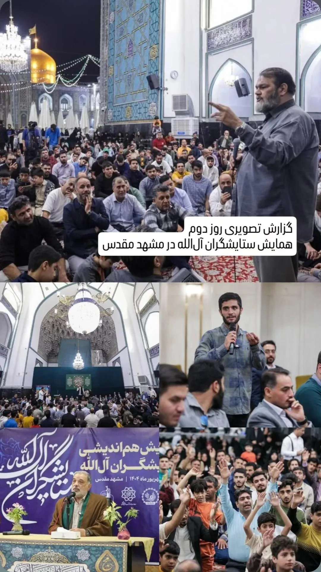  جدید ترین استوری اینستاگرام مرتضی طاهری