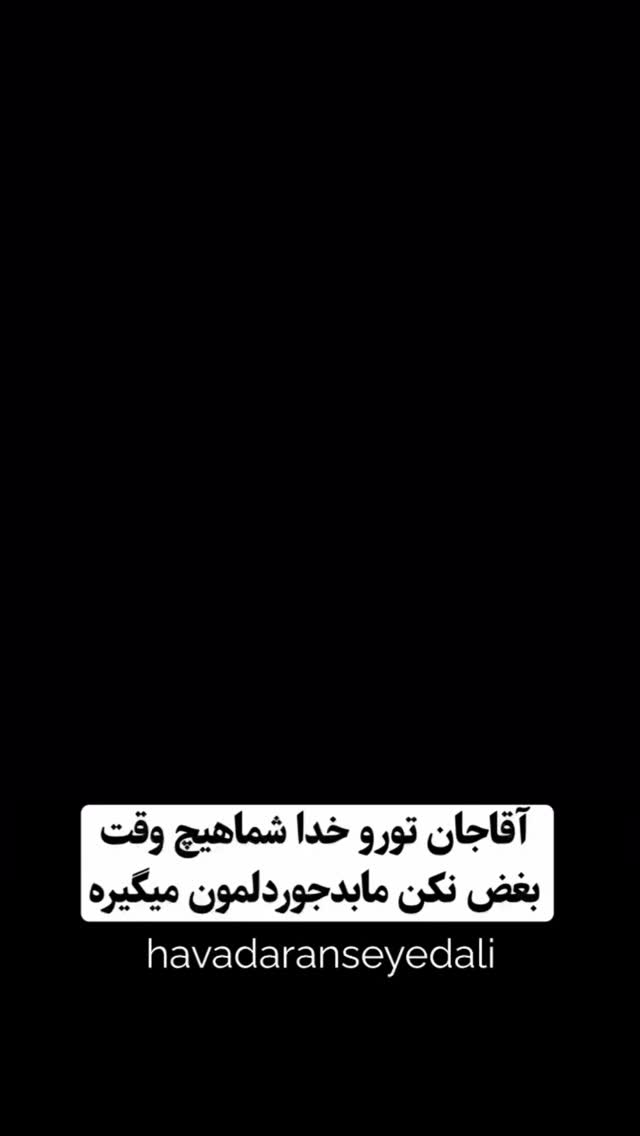  جدید ترین استوری اینستاگرام مرتضی طاهری