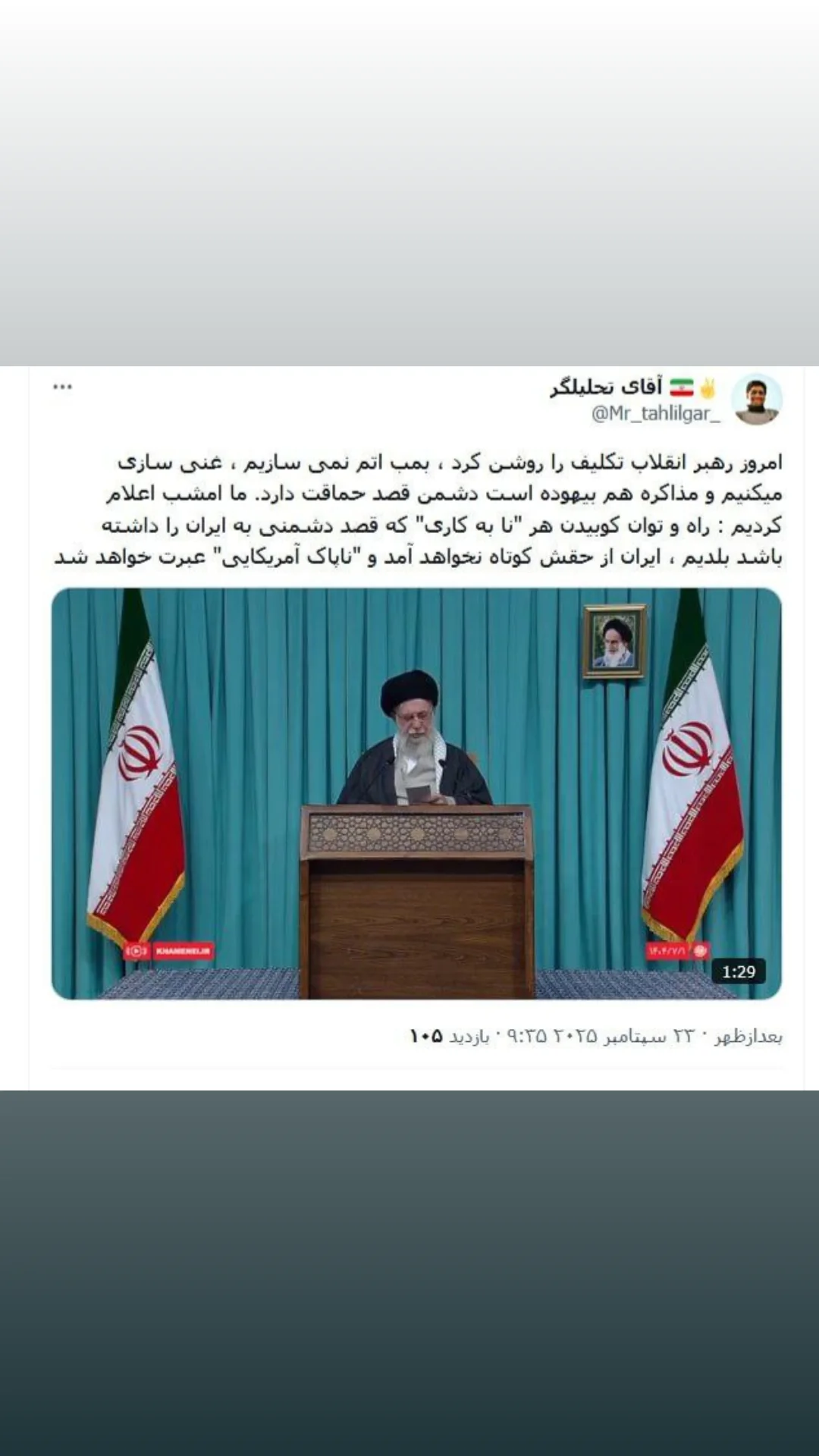  جدید ترین استوری اینستاگرام مرتضی طاهری