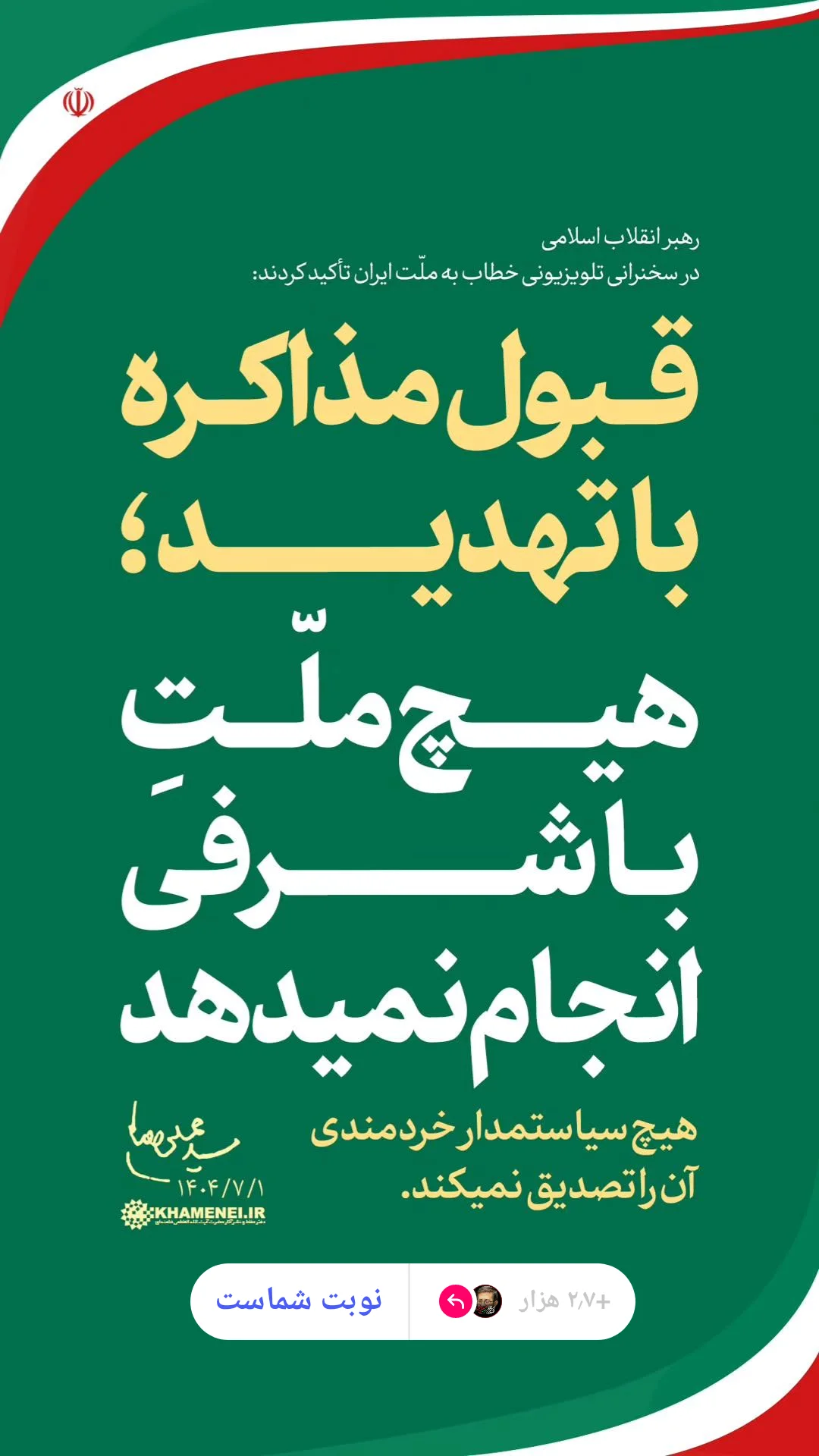  جدید ترین استوری اینستاگرام مرتضی طاهری