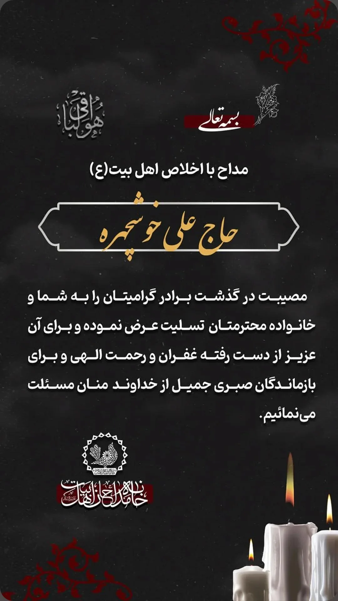  جدید ترین استوری اینستاگرام مرتضی طاهری