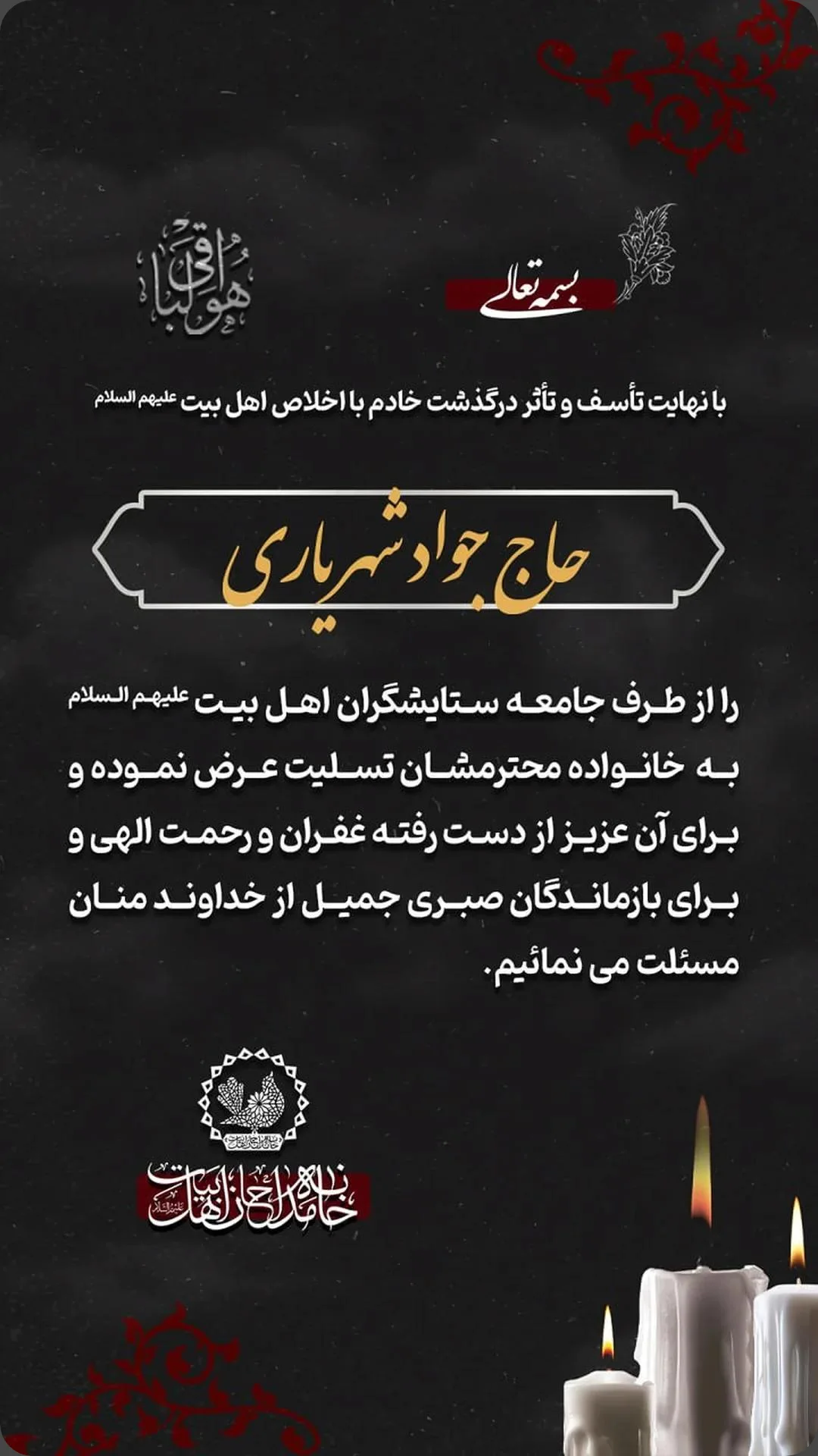  جدید ترین استوری اینستاگرام مرتضی طاهری