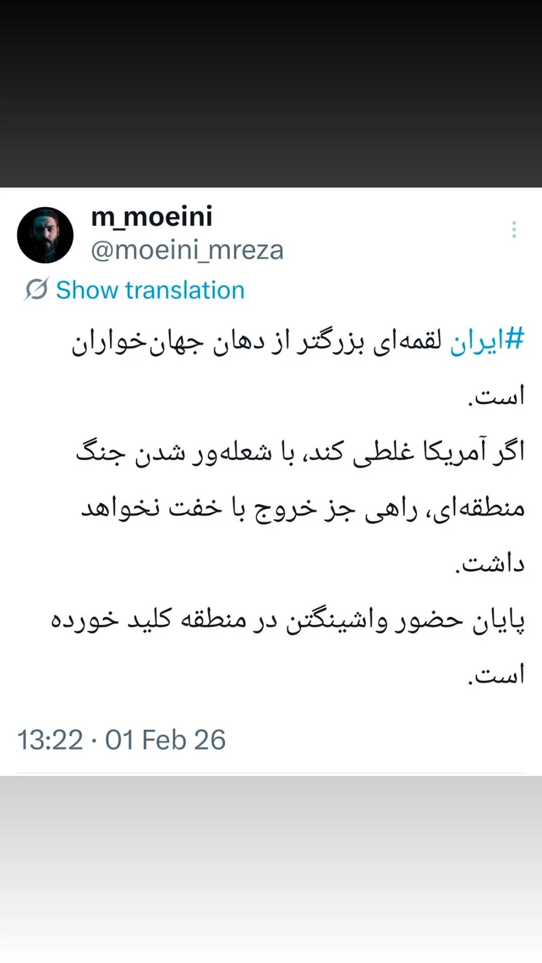  جدید ترین استوری اینستاگرام مرتضی طاهری