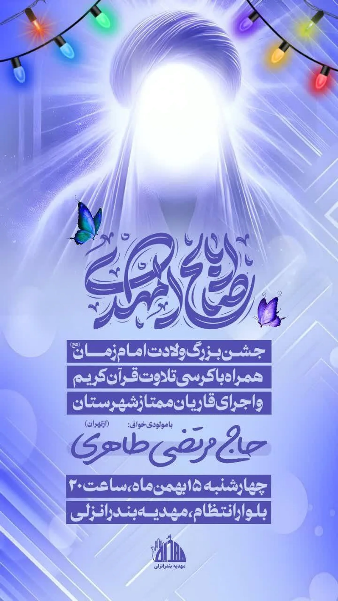  جدید ترین استوری اینستاگرام مرتضی طاهری
