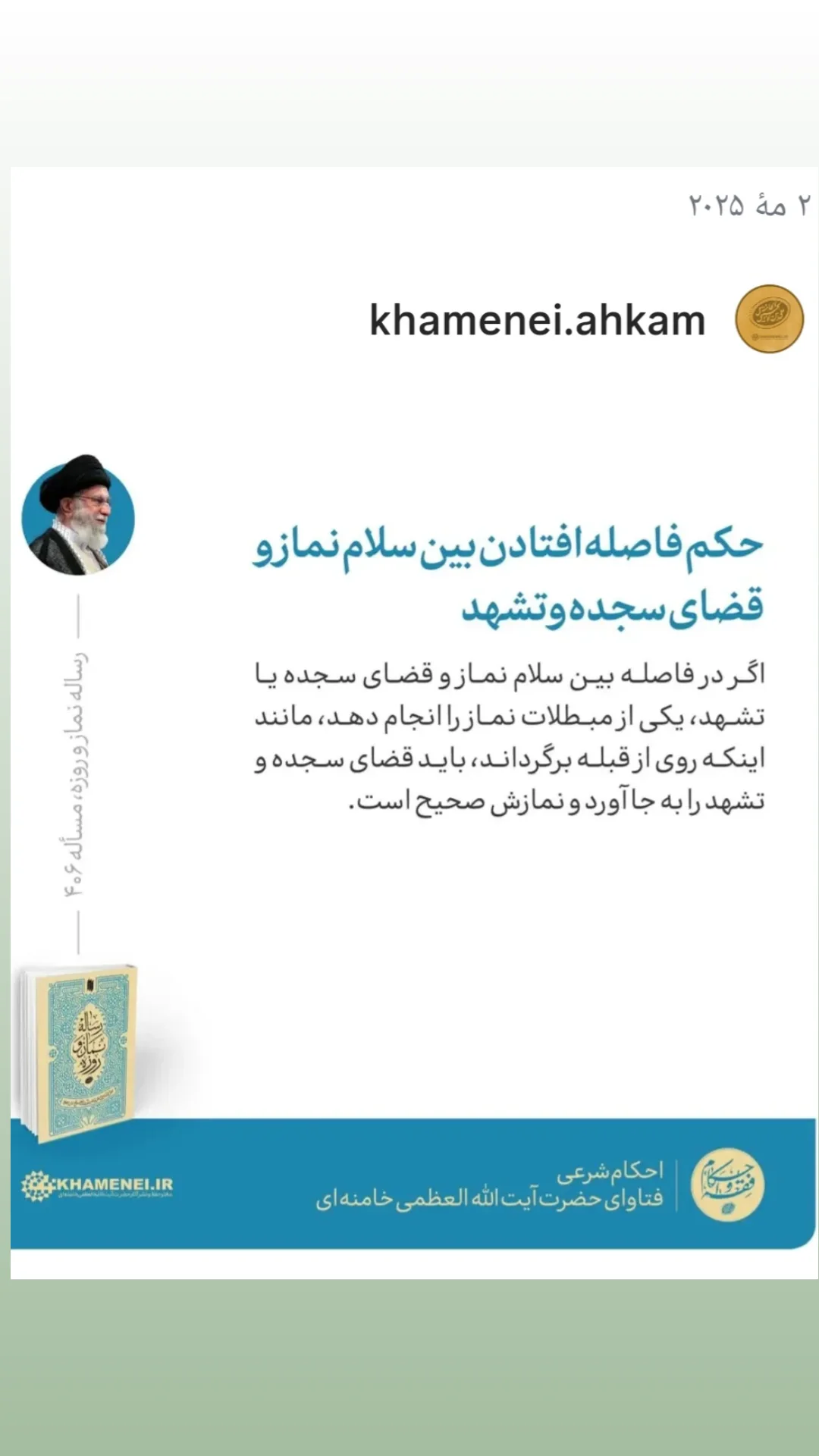  جدید ترین استوری اینستاگرام مرتضی طاهری