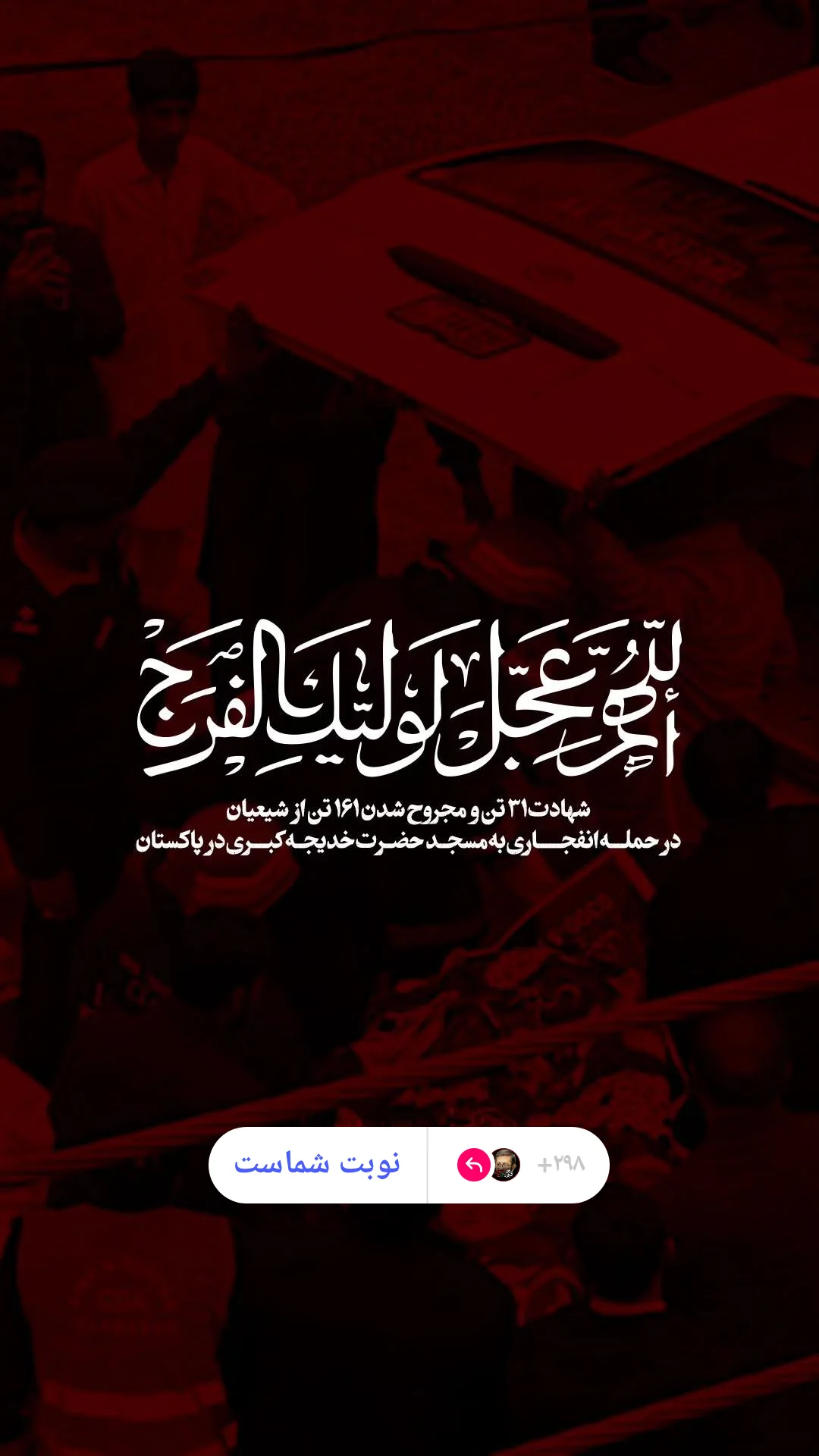  جدید ترین استوری اینستاگرام مرتضی طاهری