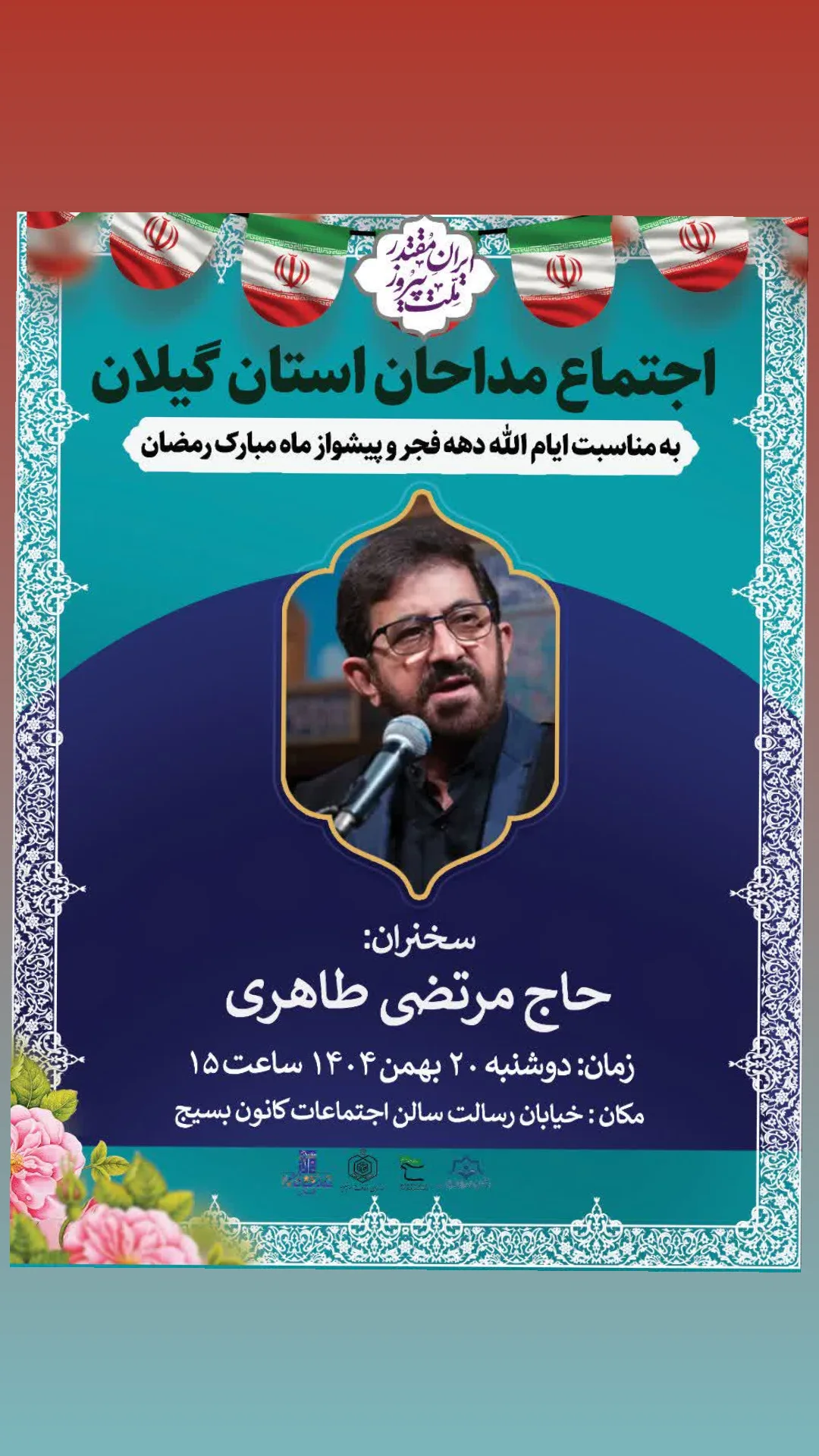  جدید ترین استوری اینستاگرام مرتضی طاهری