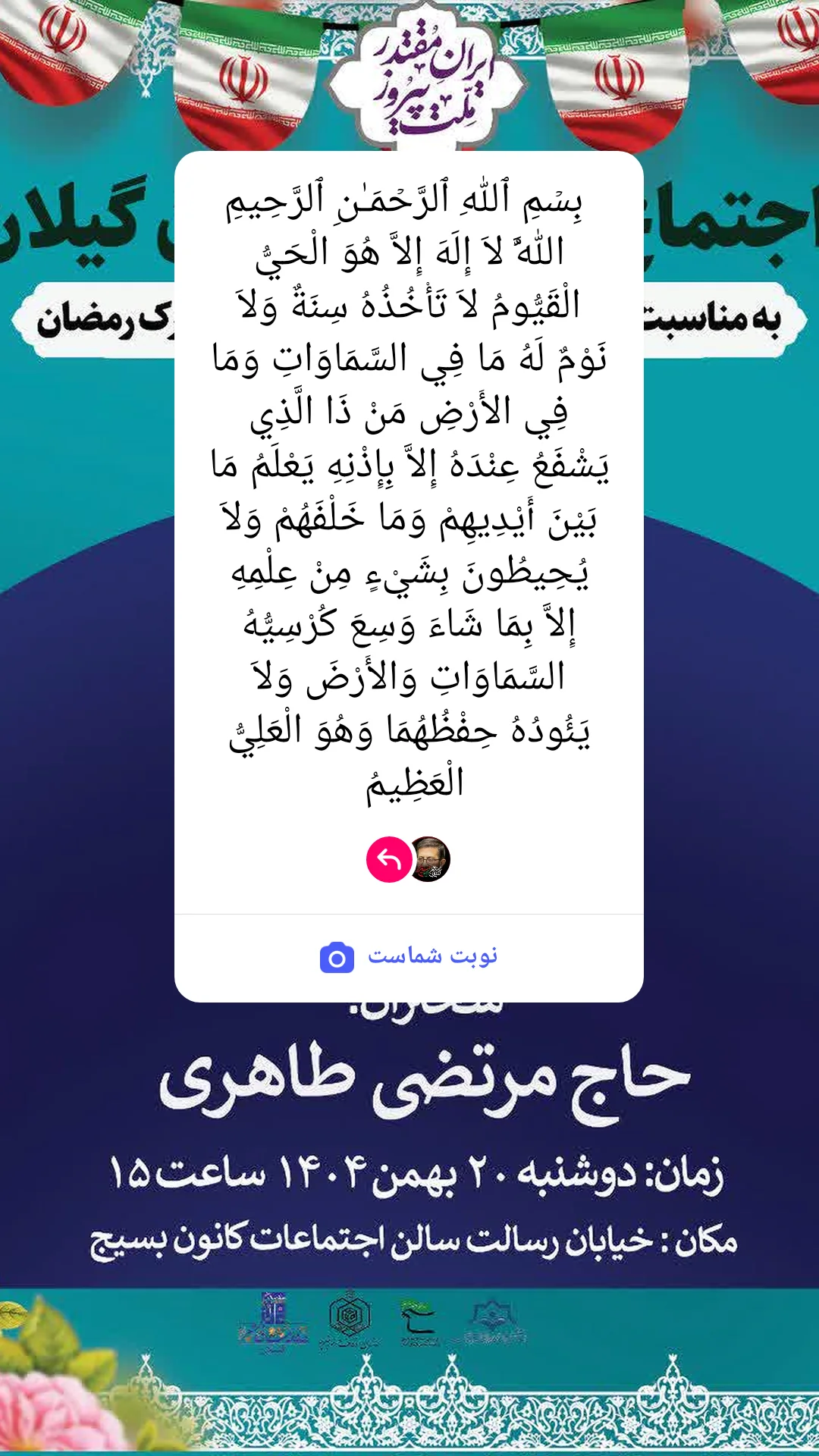  جدید ترین استوری اینستاگرام مرتضی طاهری