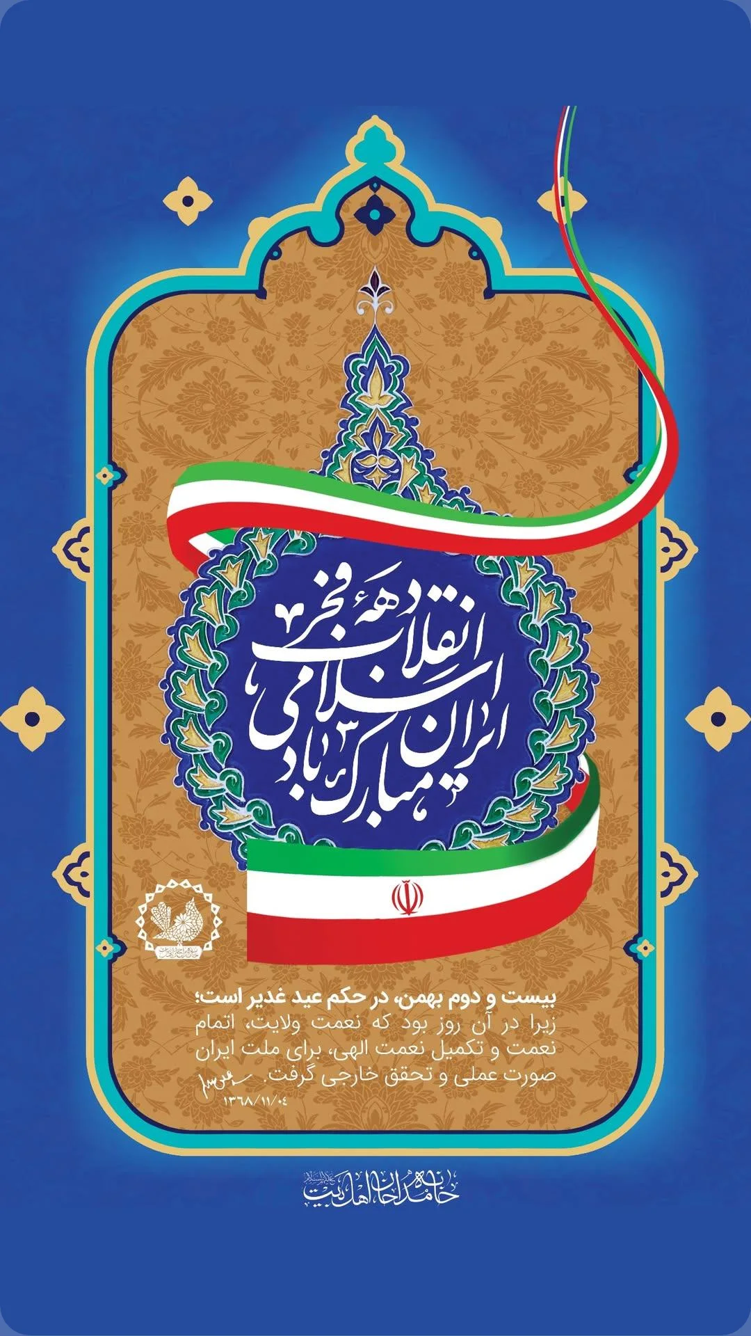  جدید ترین استوری اینستاگرام مرتضی طاهری