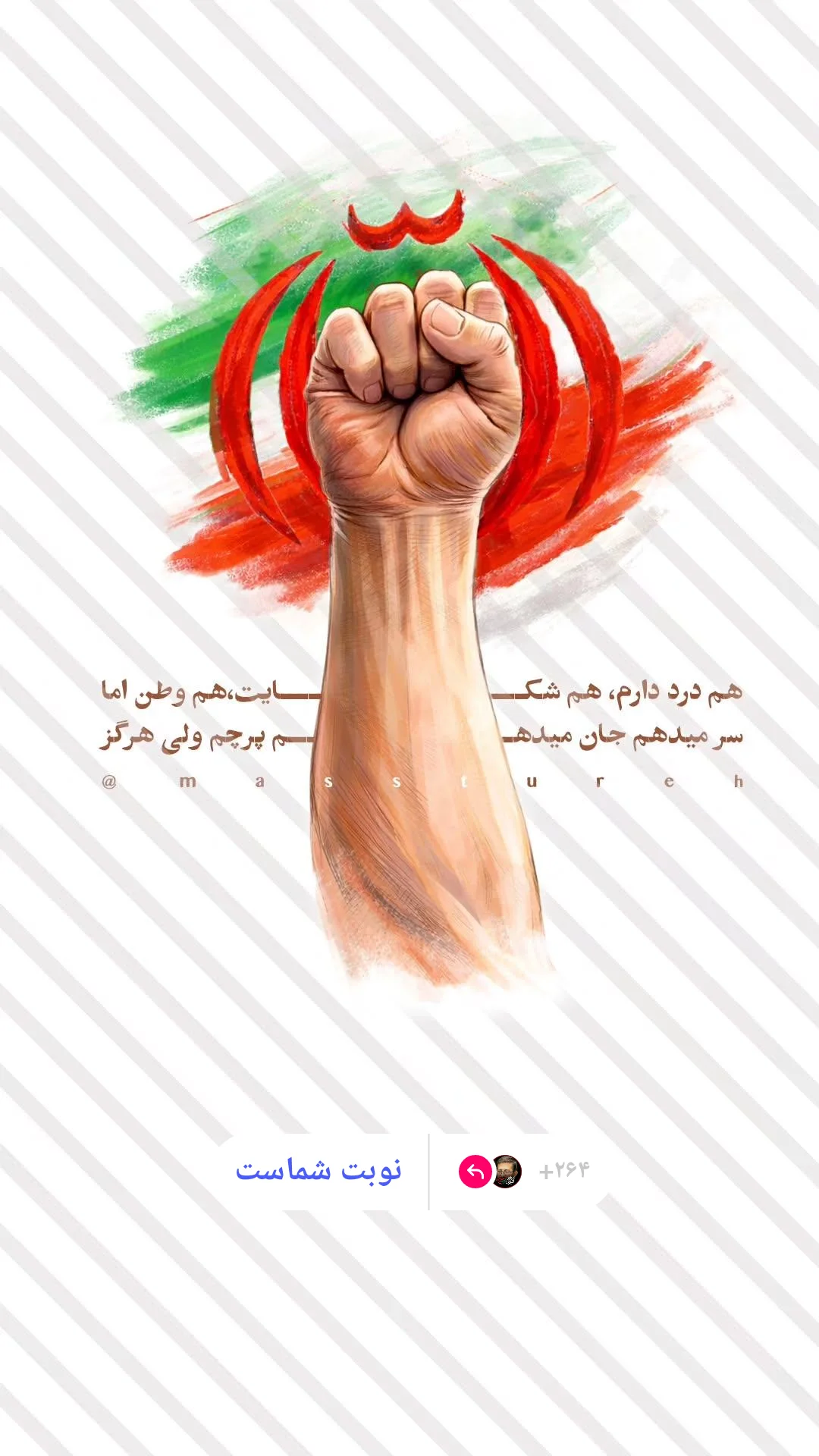  جدید ترین استوری اینستاگرام مرتضی طاهری