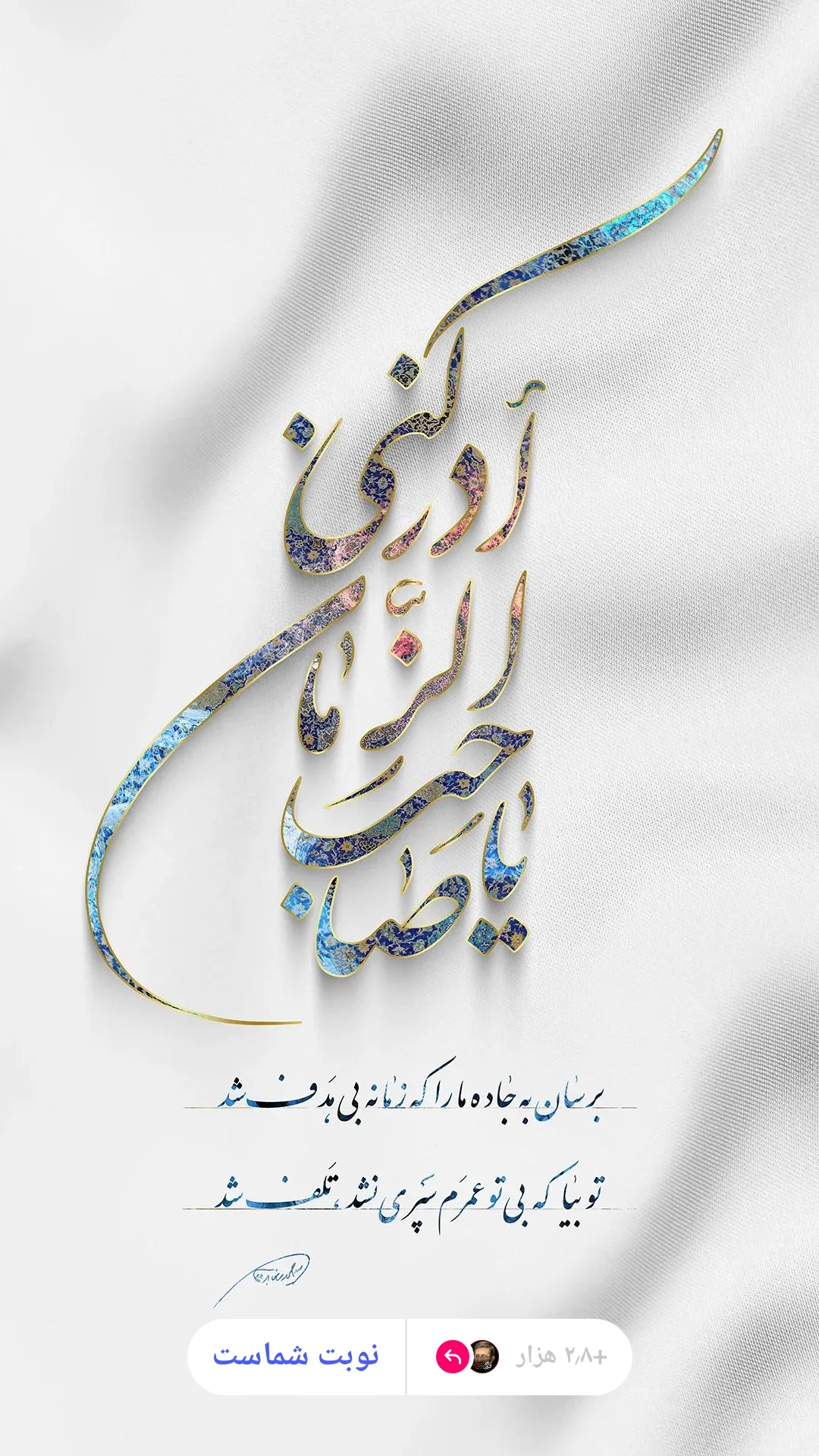  جدید ترین استوری اینستاگرام مرتضی طاهری