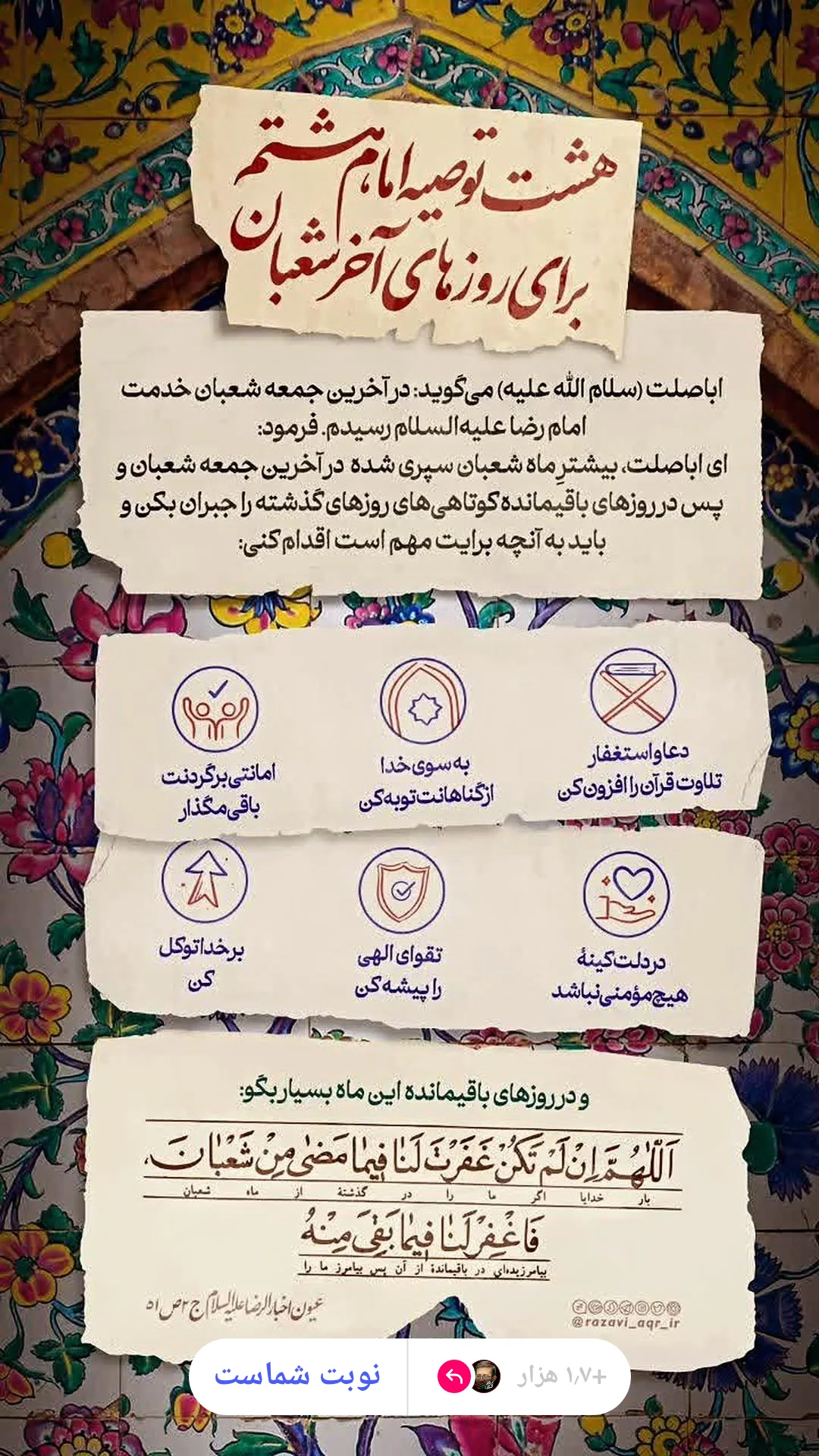  جدید ترین استوری اینستاگرام مرتضی طاهری