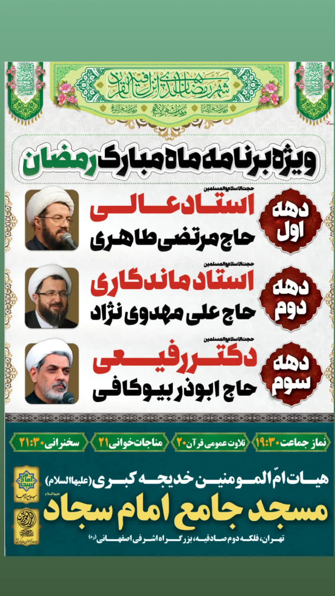 جدید ترین استوری اینستاگرام مرتضی طاهری