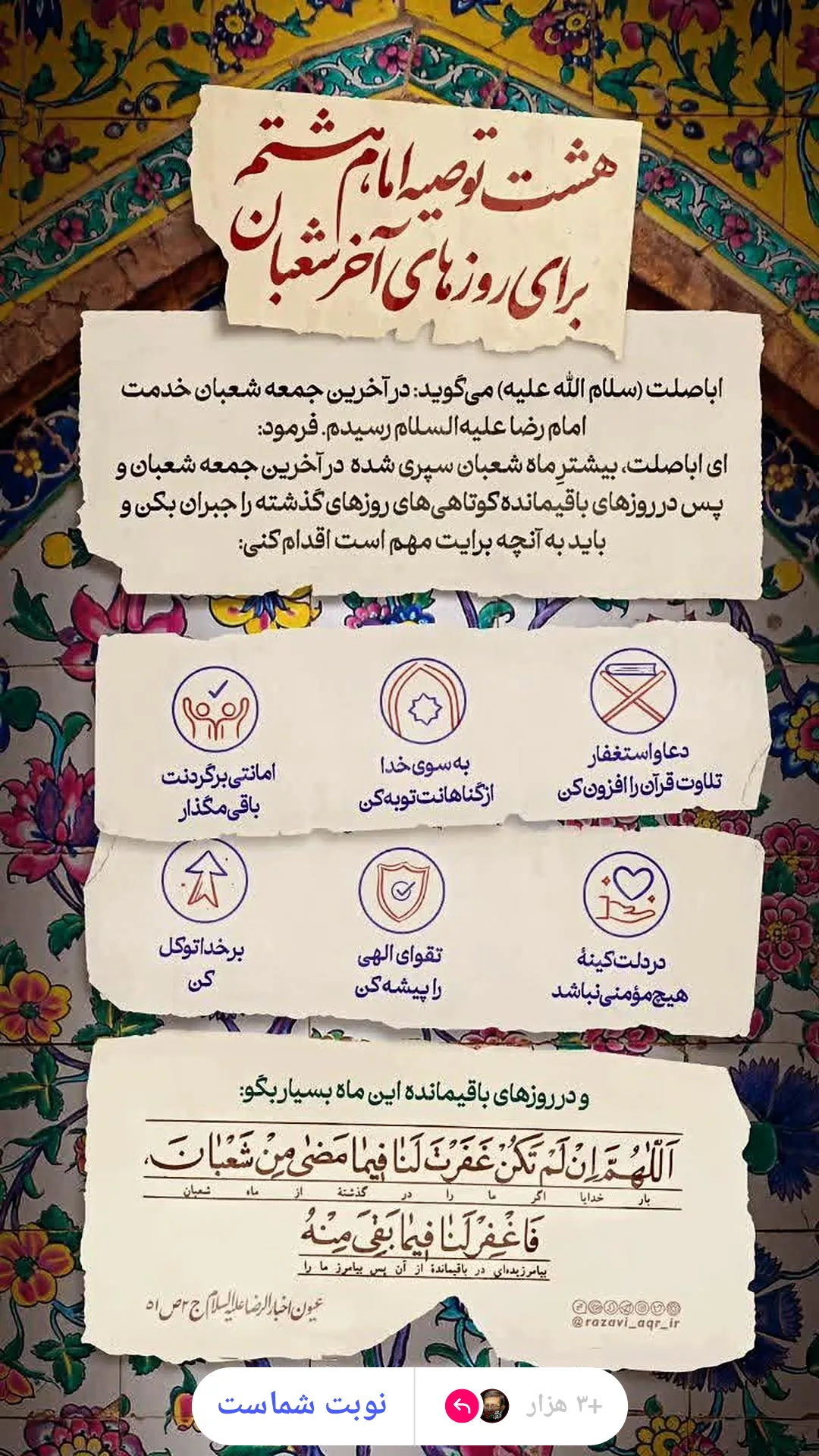  جدید ترین استوری اینستاگرام مرتضی طاهری