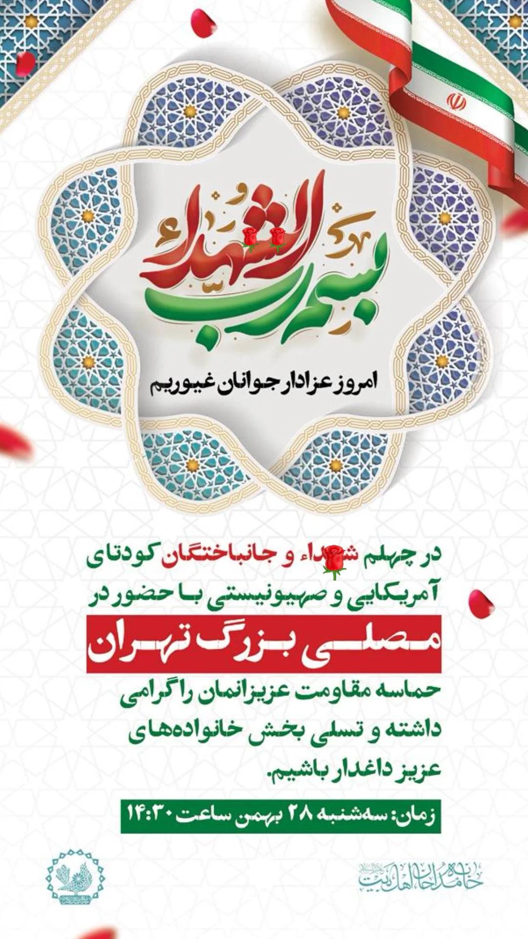  جدید ترین استوری اینستاگرام مرتضی طاهری