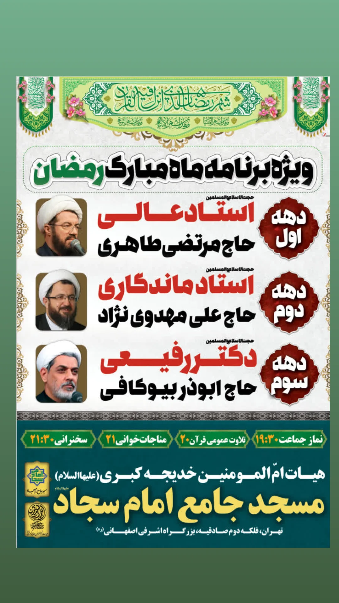  جدید ترین استوری اینستاگرام مرتضی طاهری