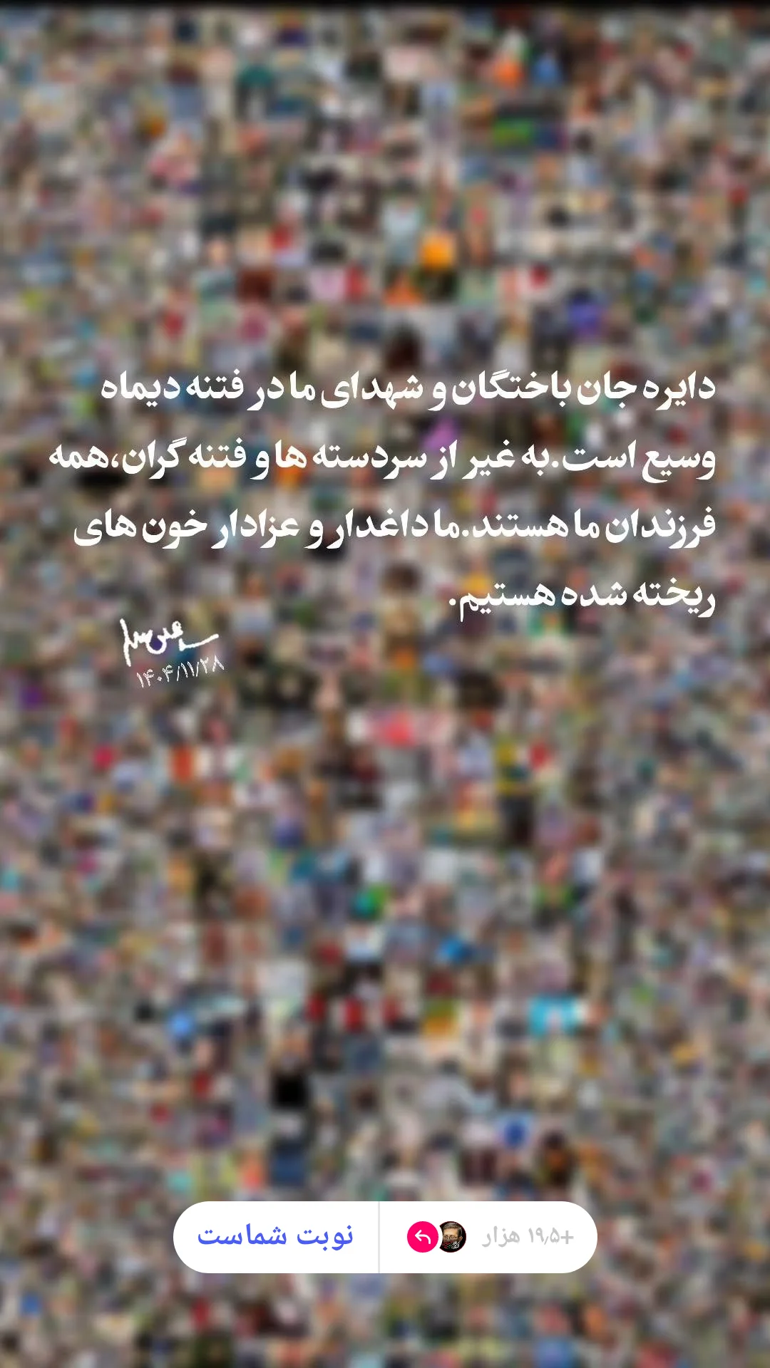  جدید ترین استوری اینستاگرام مرتضی طاهری
