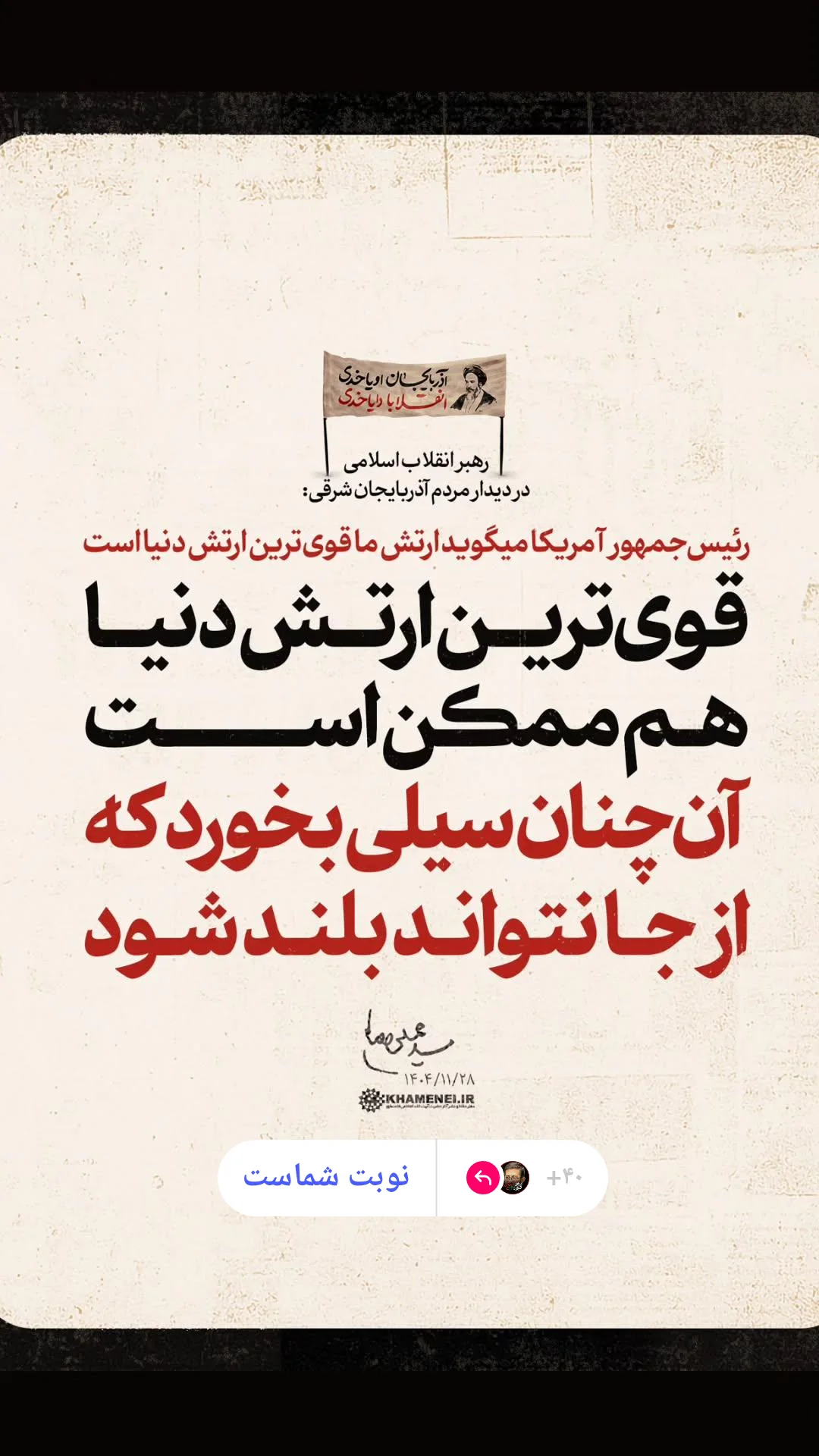  جدید ترین استوری اینستاگرام مرتضی طاهری