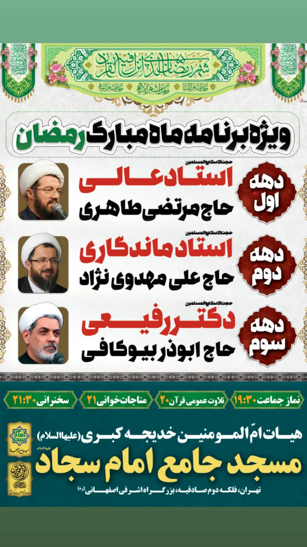  جدید ترین استوری اینستاگرام مرتضی طاهری