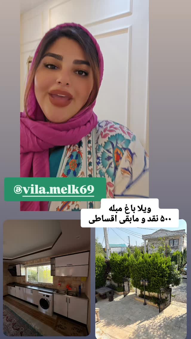  جدید ترین استوری اینستاگرام مروارید موجدی
