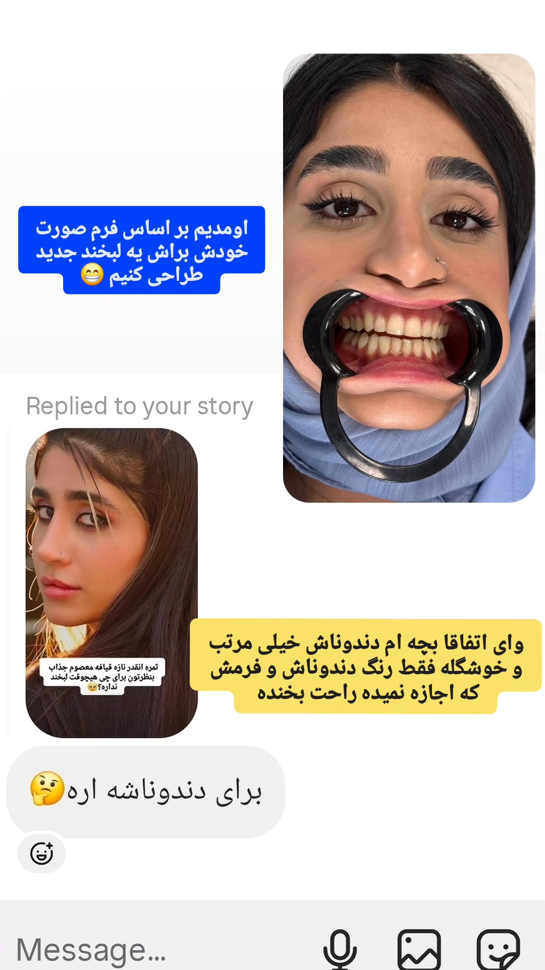  جدید ترین استوری اینستاگرام مروارید موجدی