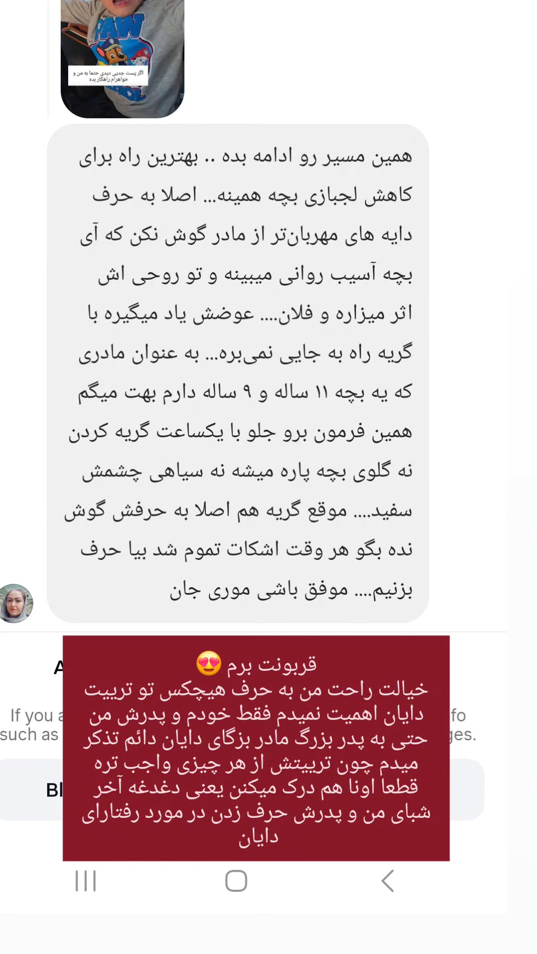  جدید ترین استوری اینستاگرام مروارید موجدی