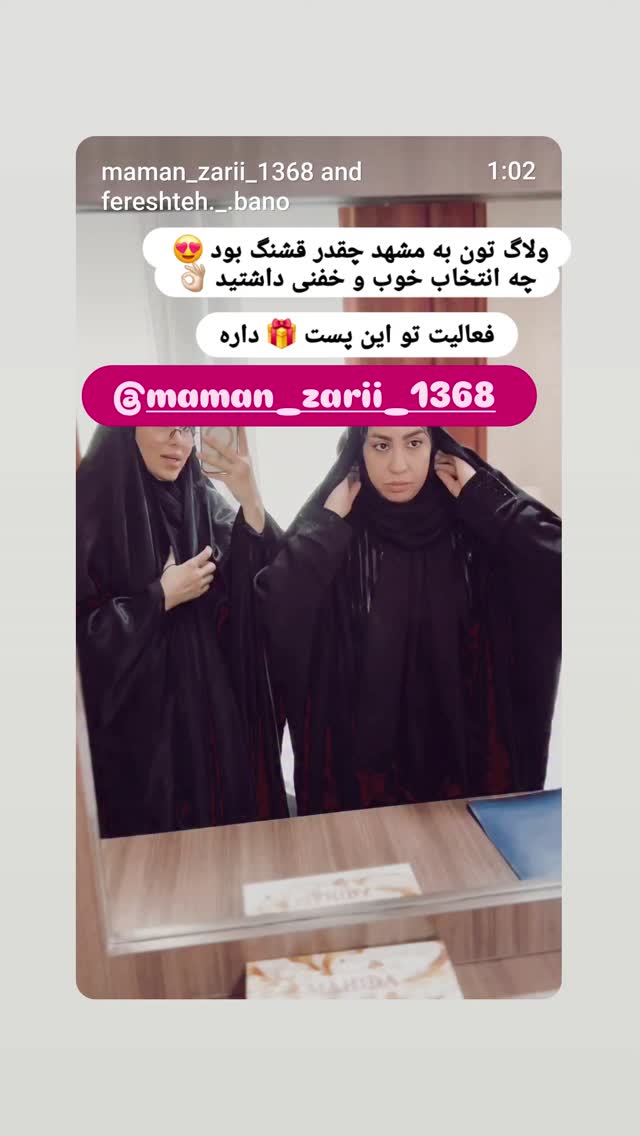  جدید ترین استوری اینستاگرام مروارید موجدی