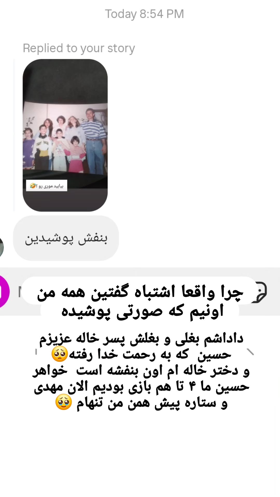  جدید ترین استوری اینستاگرام مروارید موجدی