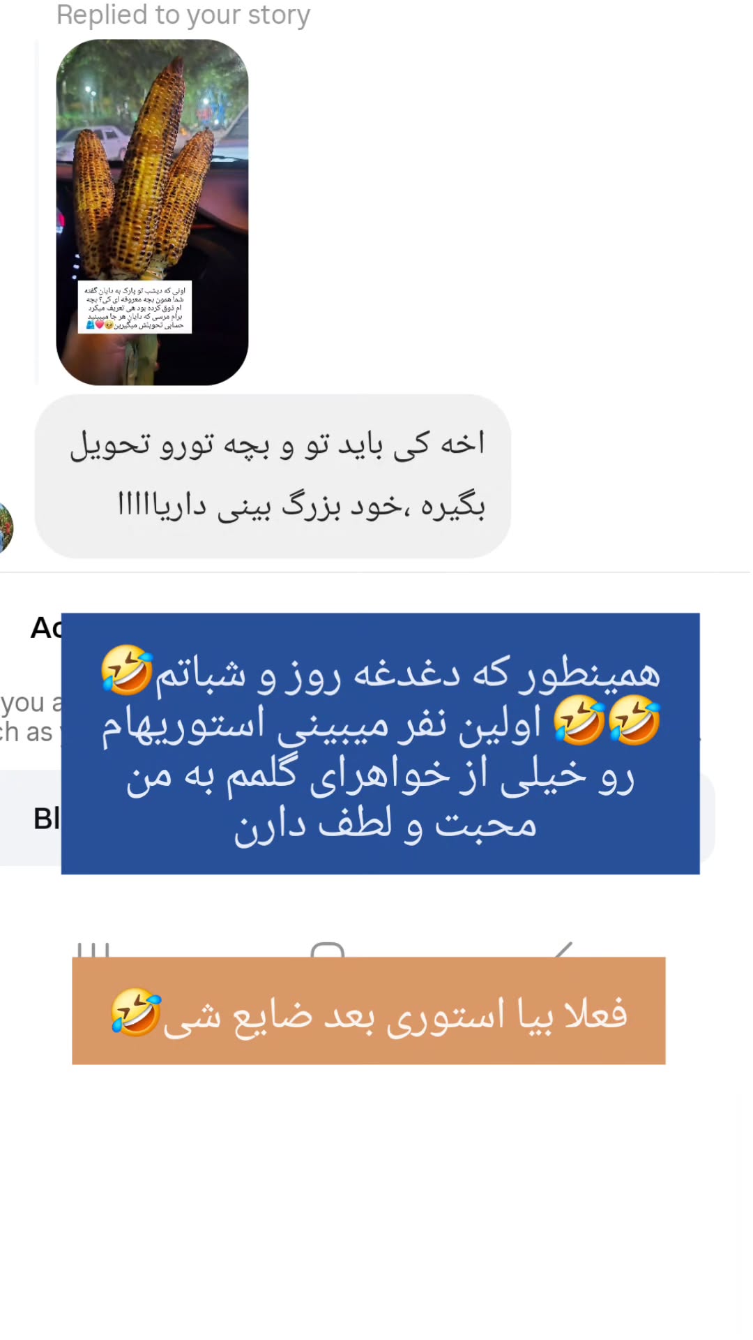  جدید ترین استوری اینستاگرام مروارید موجدی