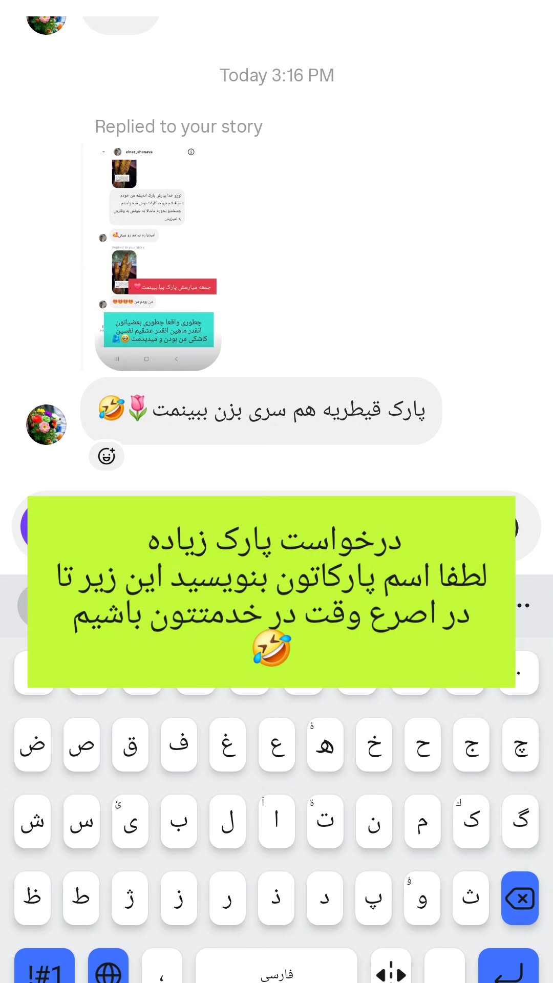 جدید ترین استوری اینستاگرام مروارید موجدی