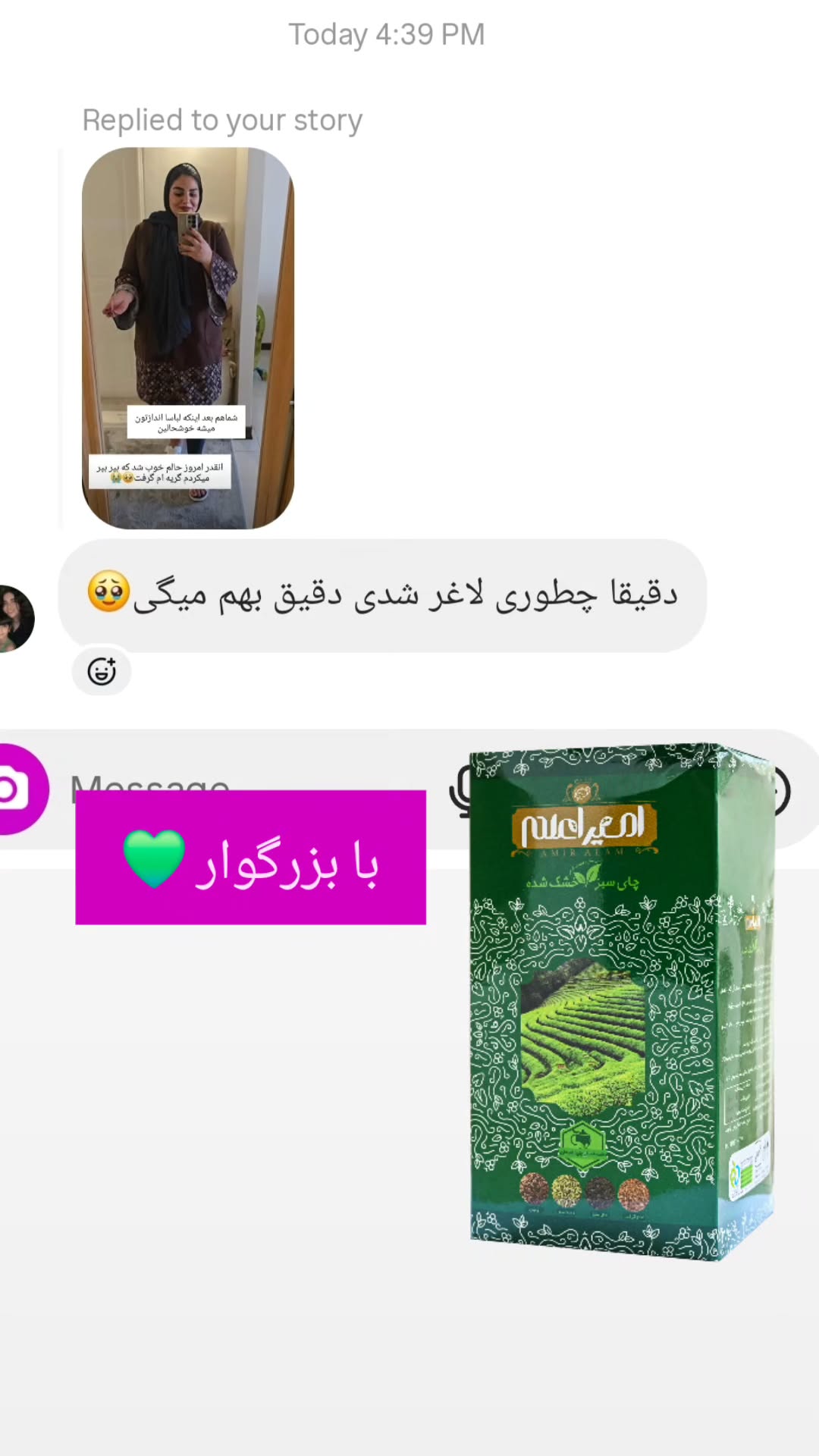  جدید ترین استوری اینستاگرام مروارید موجدی
