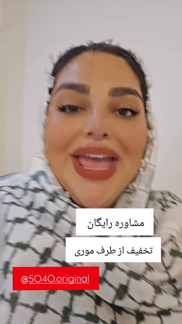  جدید ترین استوری اینستاگرام مروارید موجدی