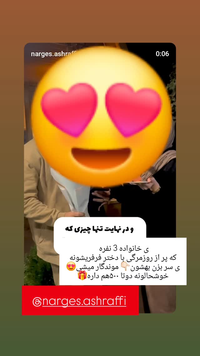  جدید ترین استوری اینستاگرام مروارید موجدی