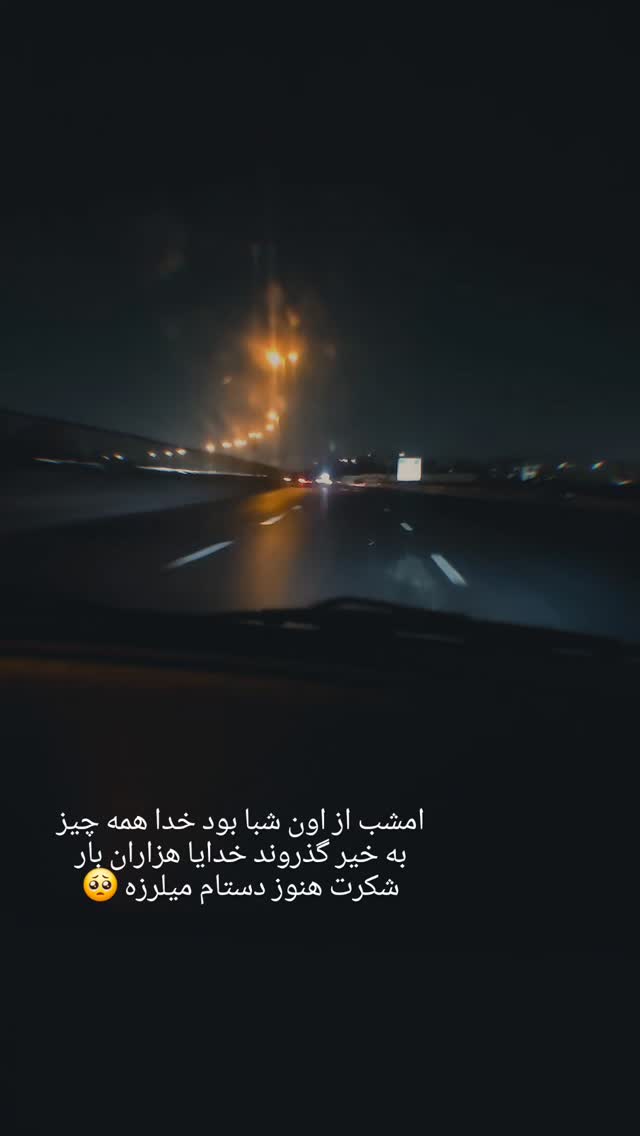  جدید ترین استوری اینستاگرام مروارید موجدی