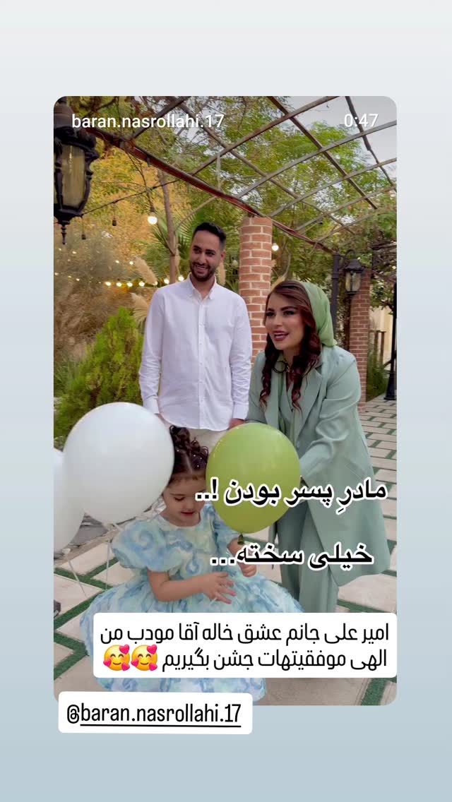  جدید ترین استوری اینستاگرام مروارید موجدی