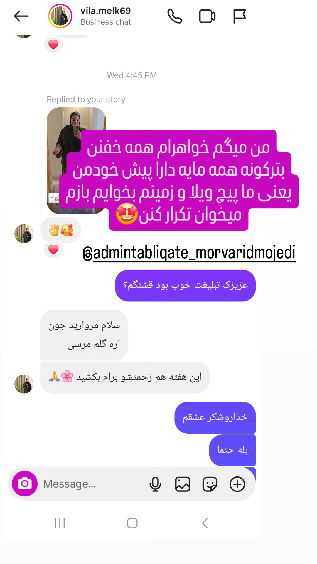  جدید ترین استوری اینستاگرام مروارید موجدی