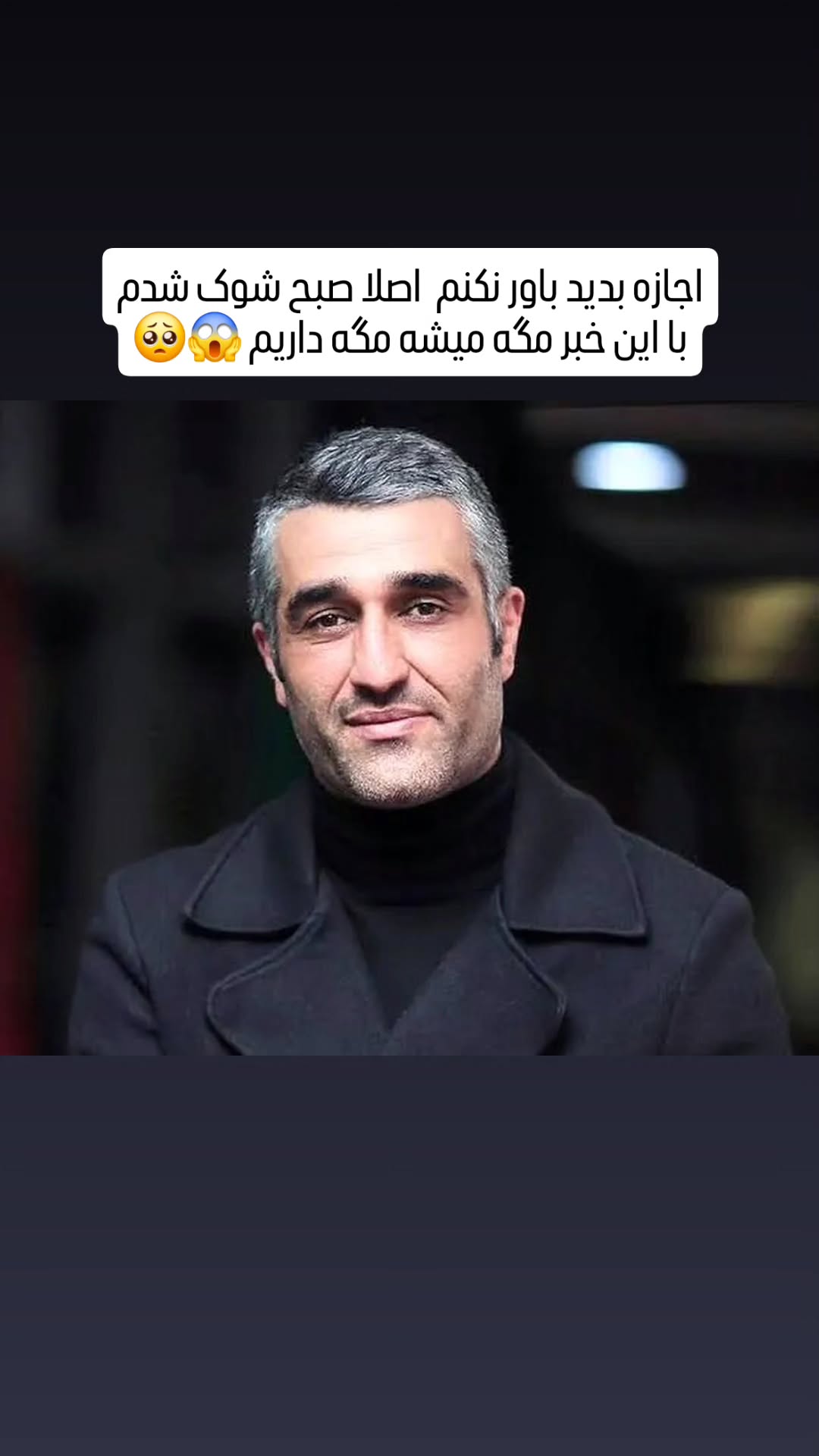  جدید ترین استوری اینستاگرام مروارید موجدی