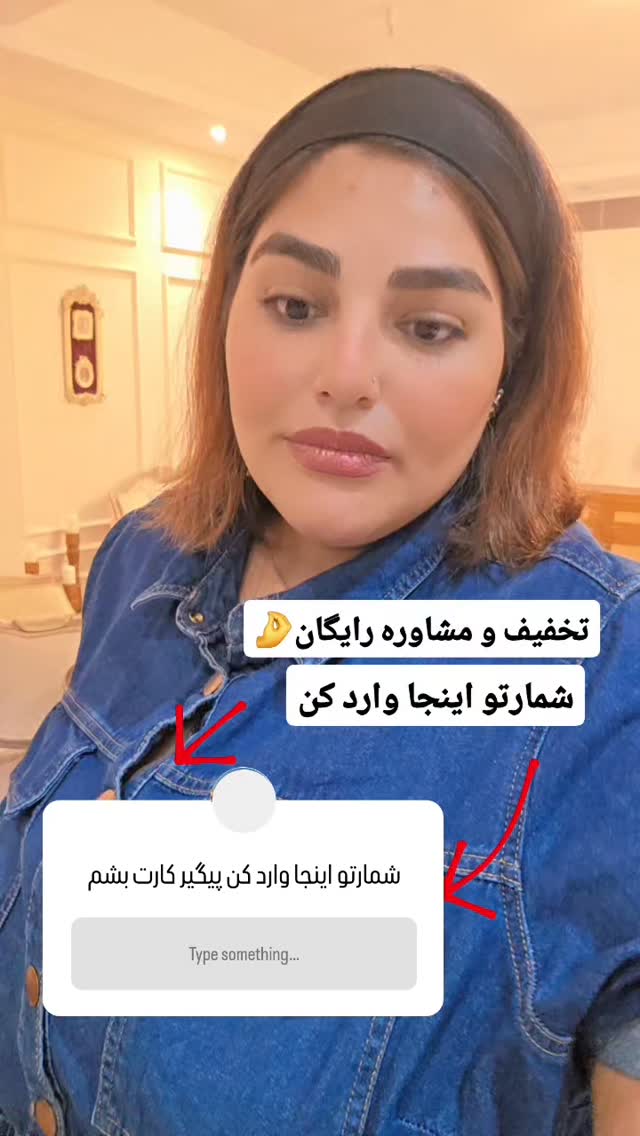  جدید ترین استوری اینستاگرام مروارید موجدی